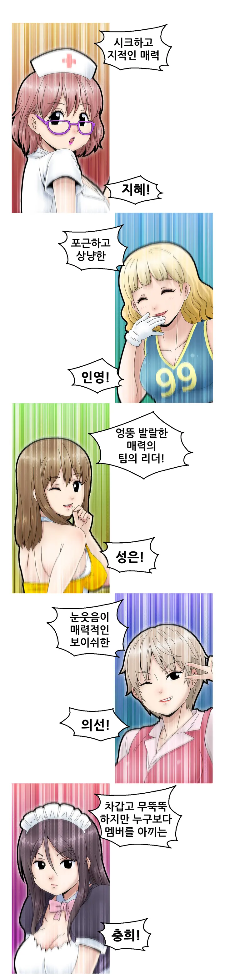 웹툰 이미지 2