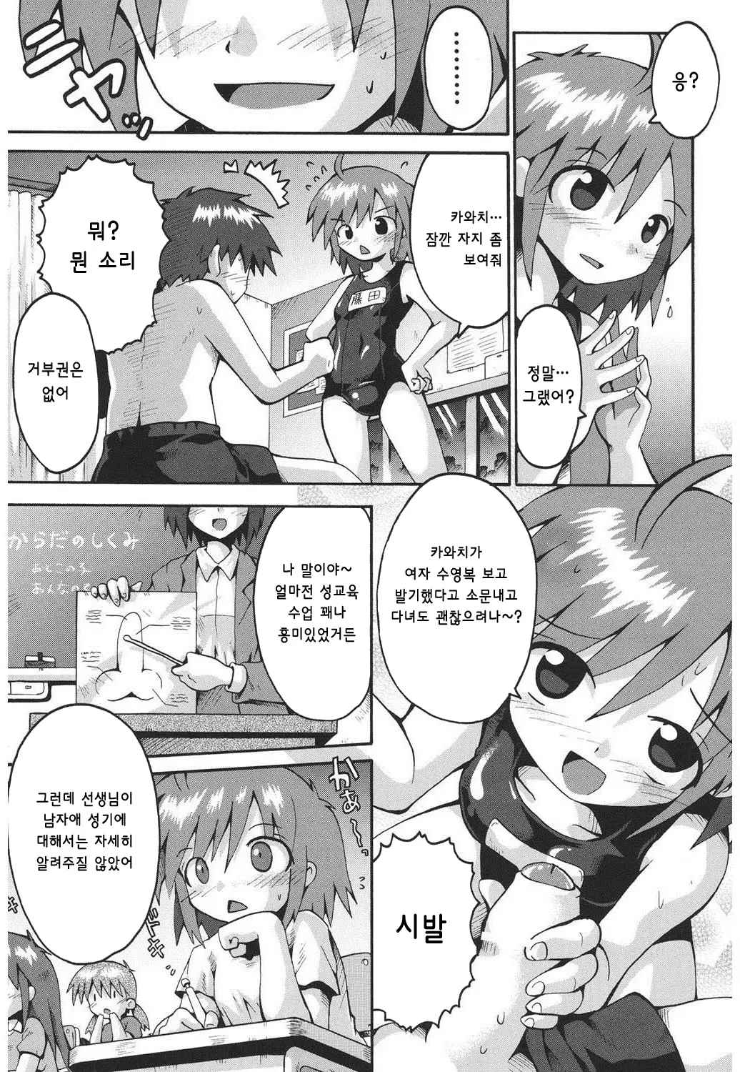 웹툰 이미지 6