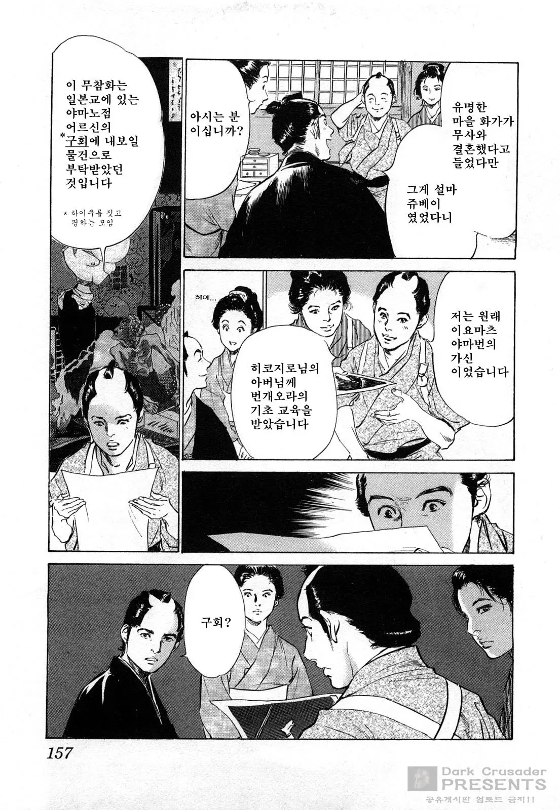 웹툰 이미지 159