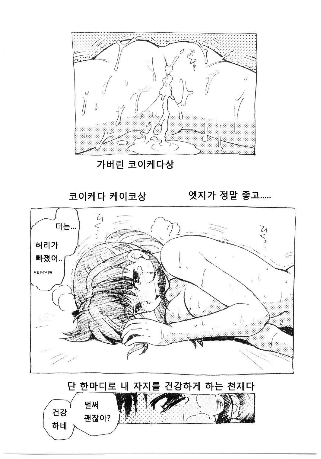 웹툰 이미지 23