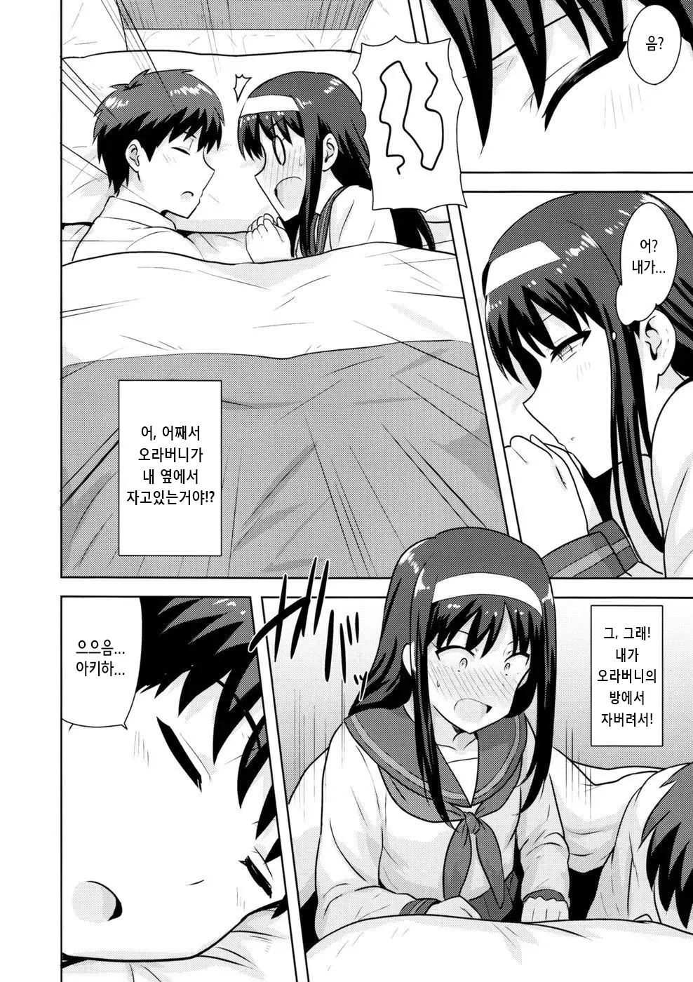 웹툰 이미지 5