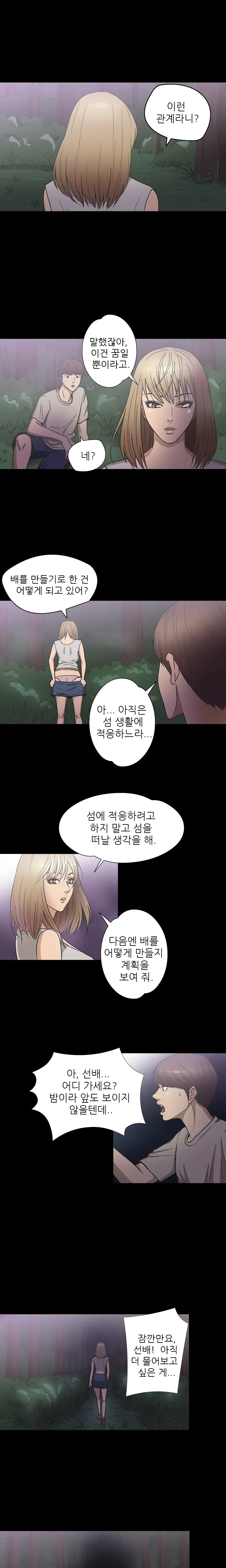 웹툰 이미지 285