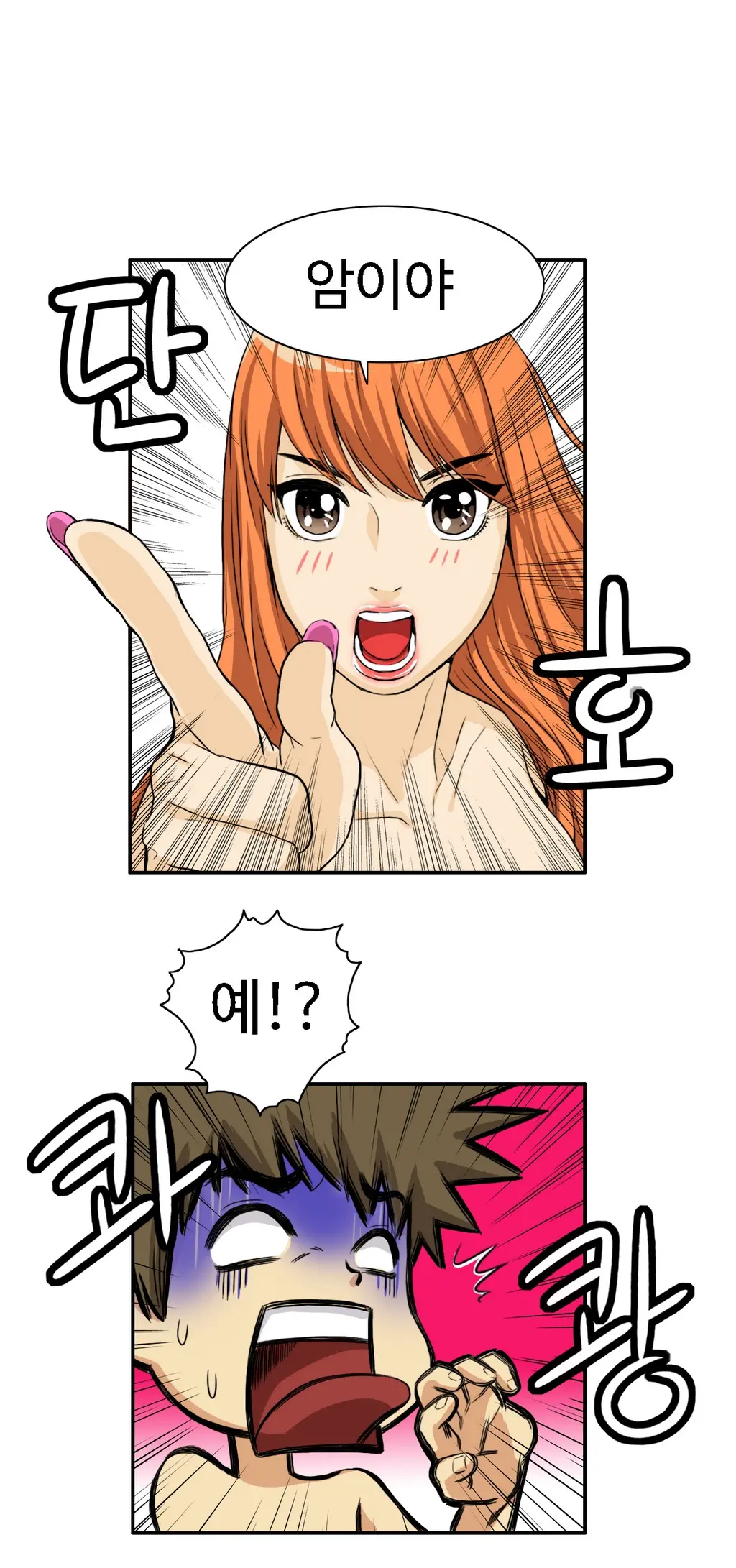 웹툰 이미지 448