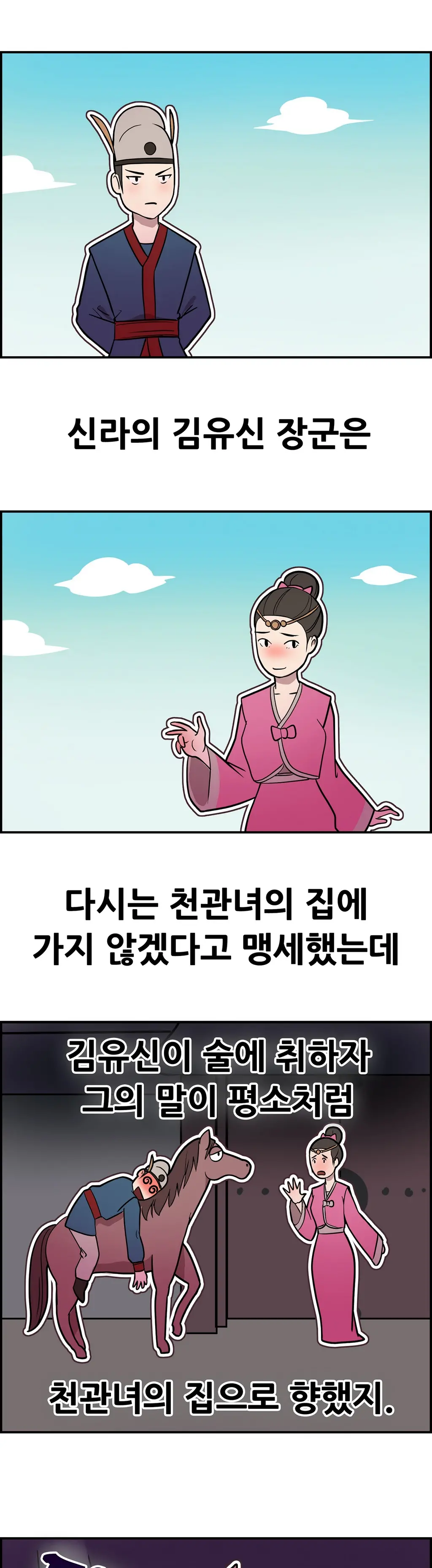 웹툰 이미지 188