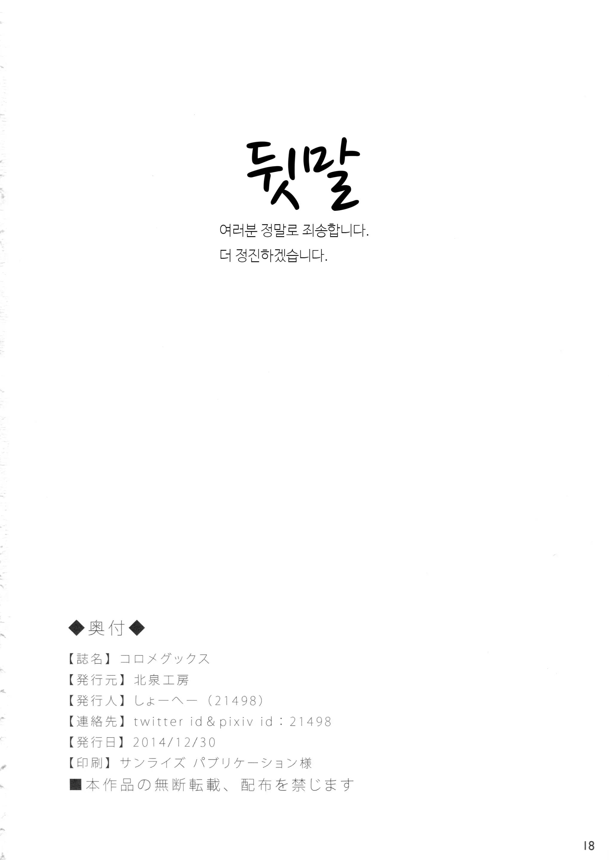 웹툰 이미지 16