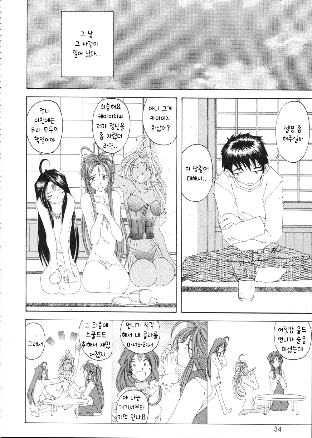 웹툰 이미지 2