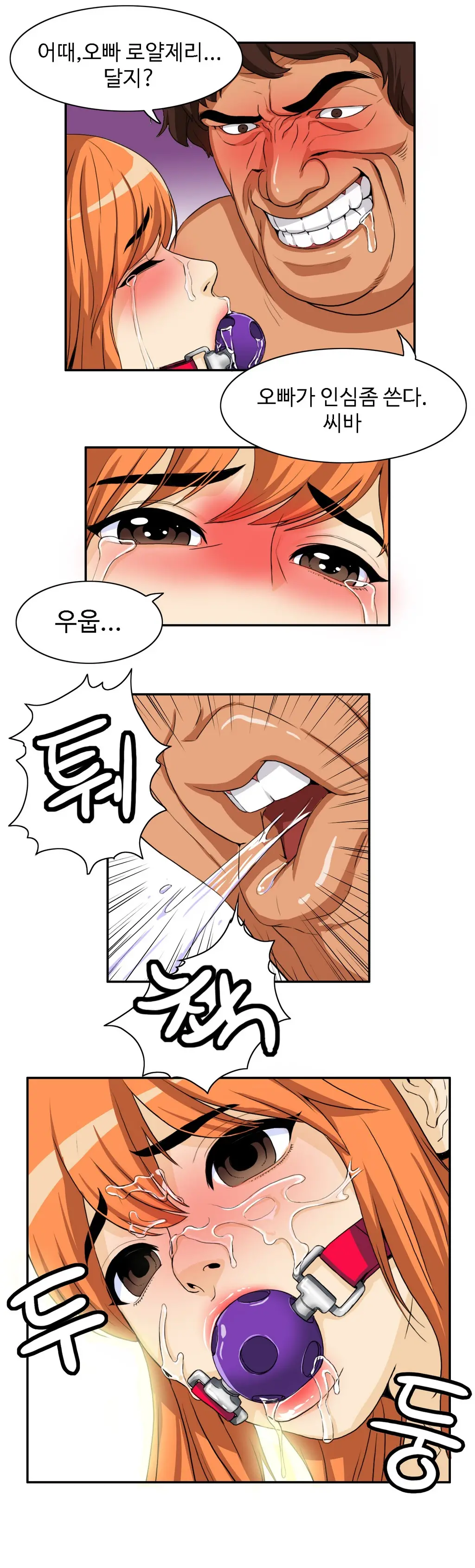 웹툰 이미지 290