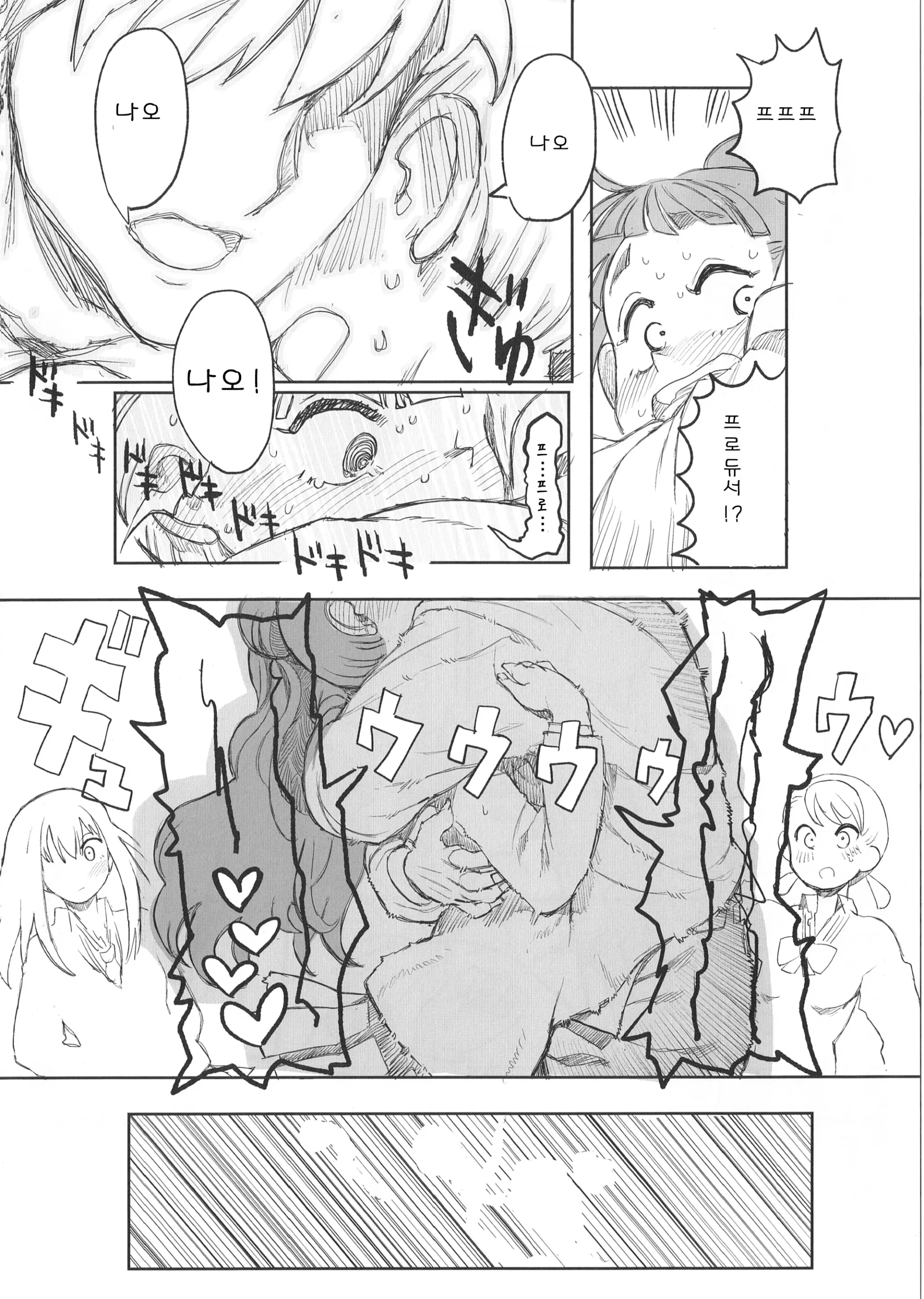 웹툰 이미지 20