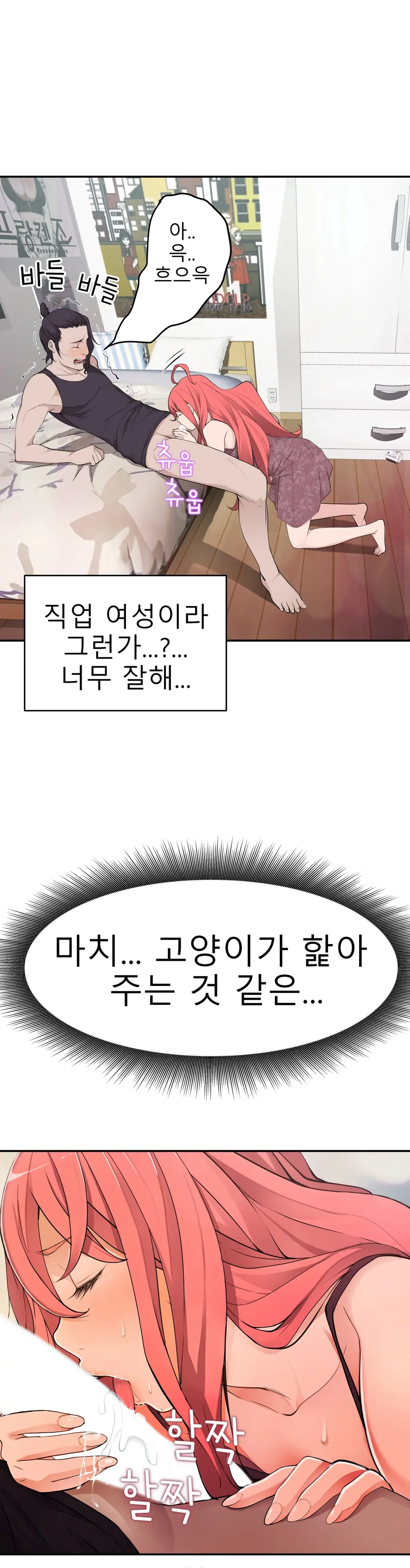 웹툰 이미지 475