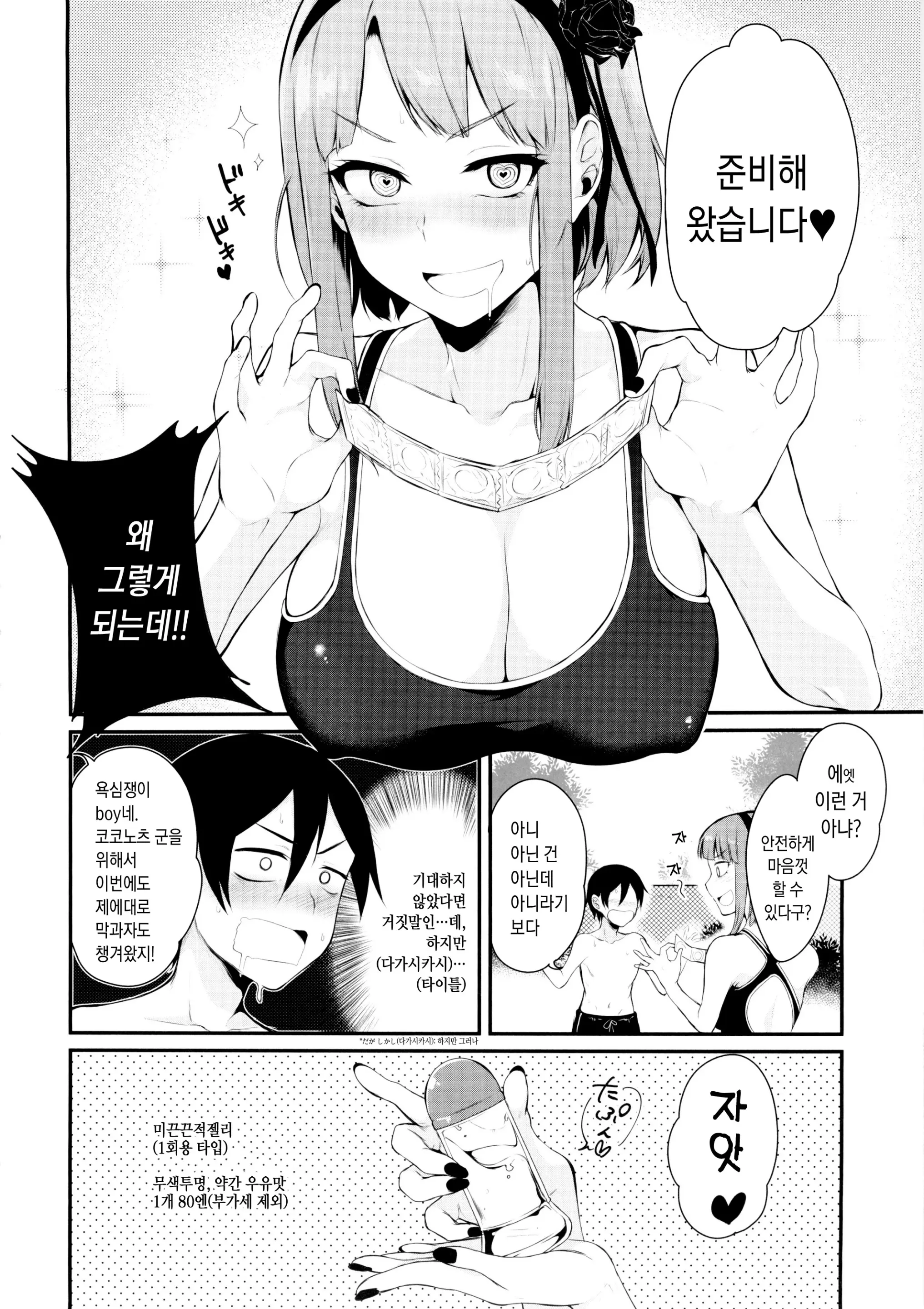 웹툰 이미지 7