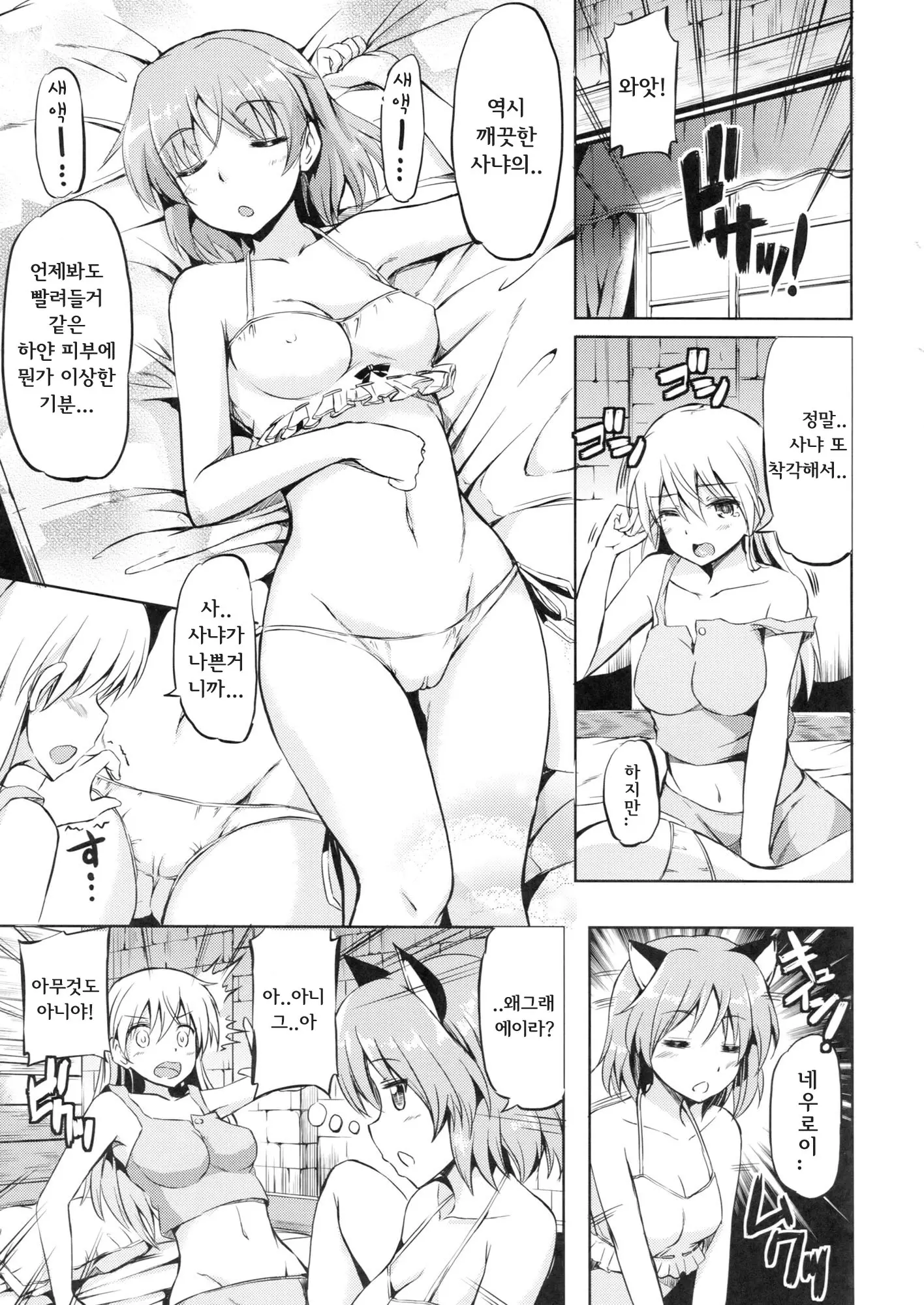 웹툰 이미지 1