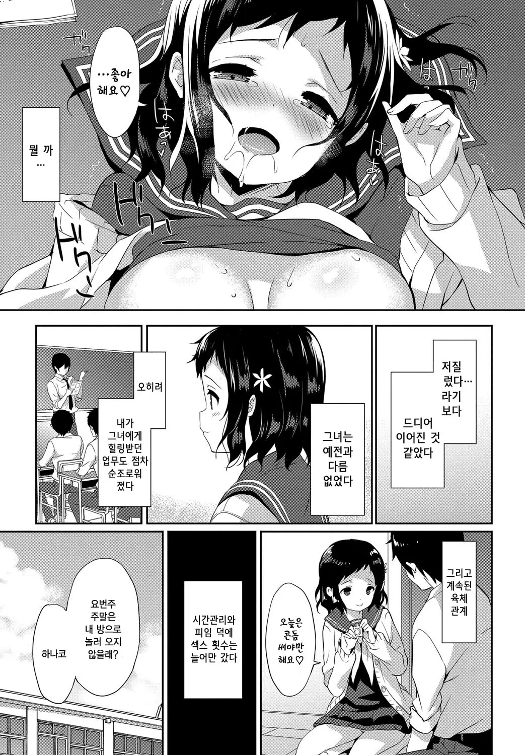 웹툰 이미지 98