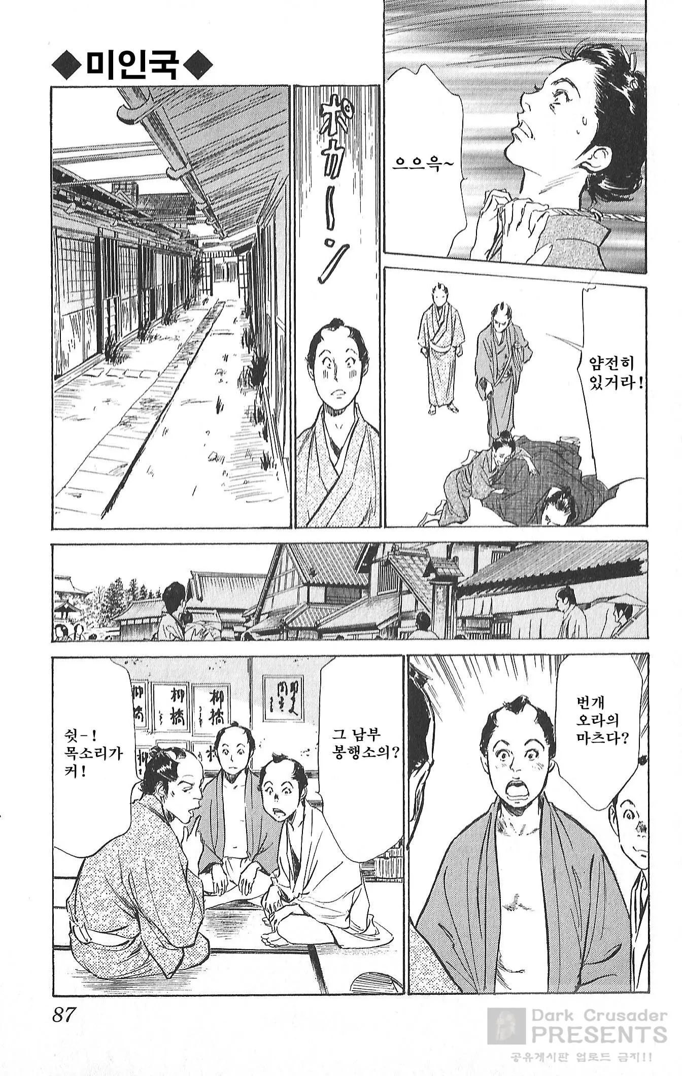 웹툰 이미지 87