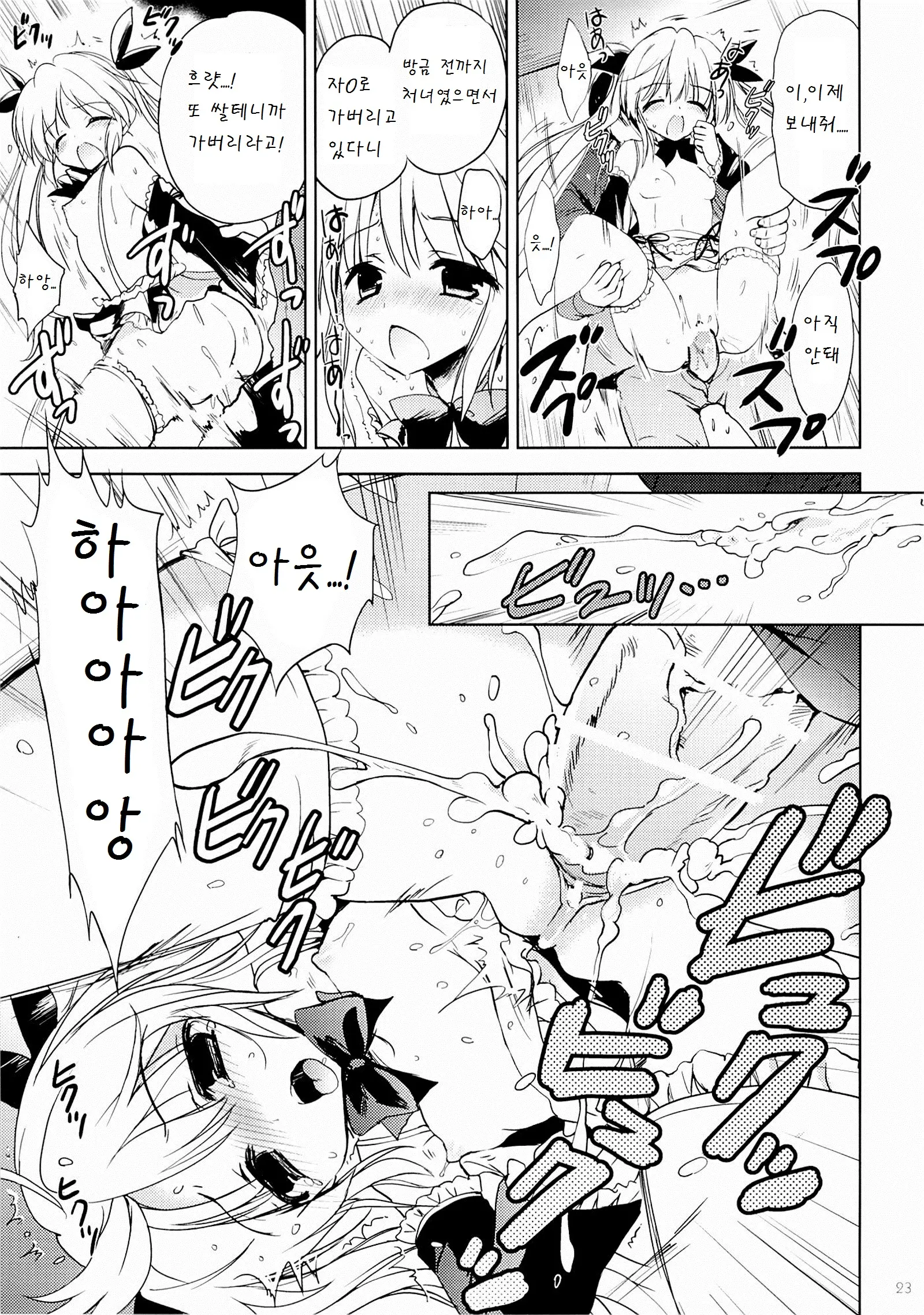 웹툰 이미지 21