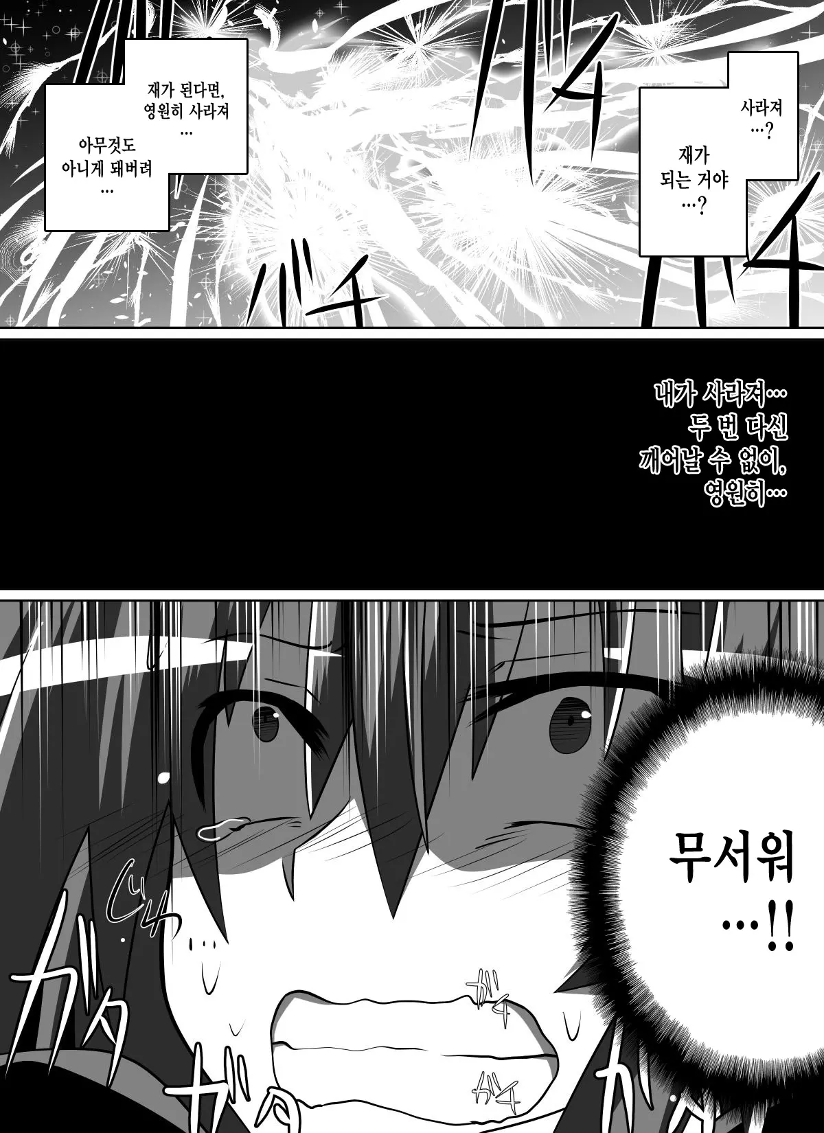 웹툰 이미지 15