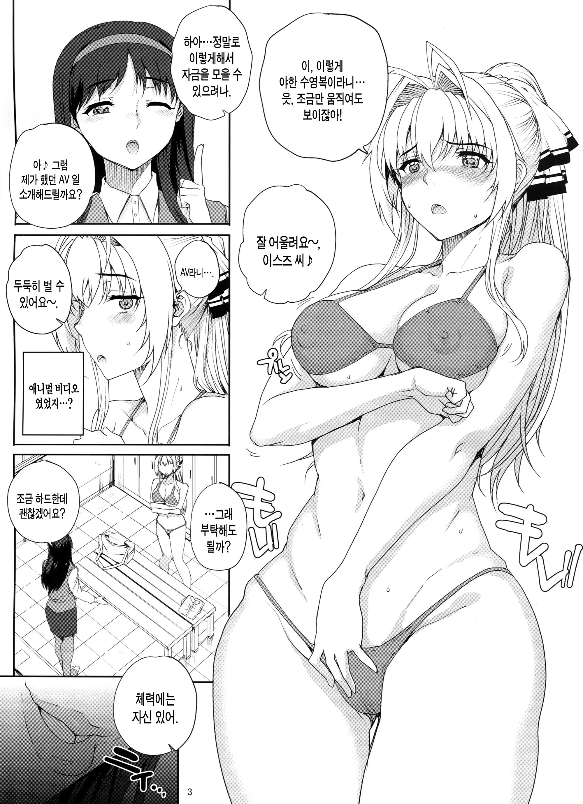 웹툰 이미지 3