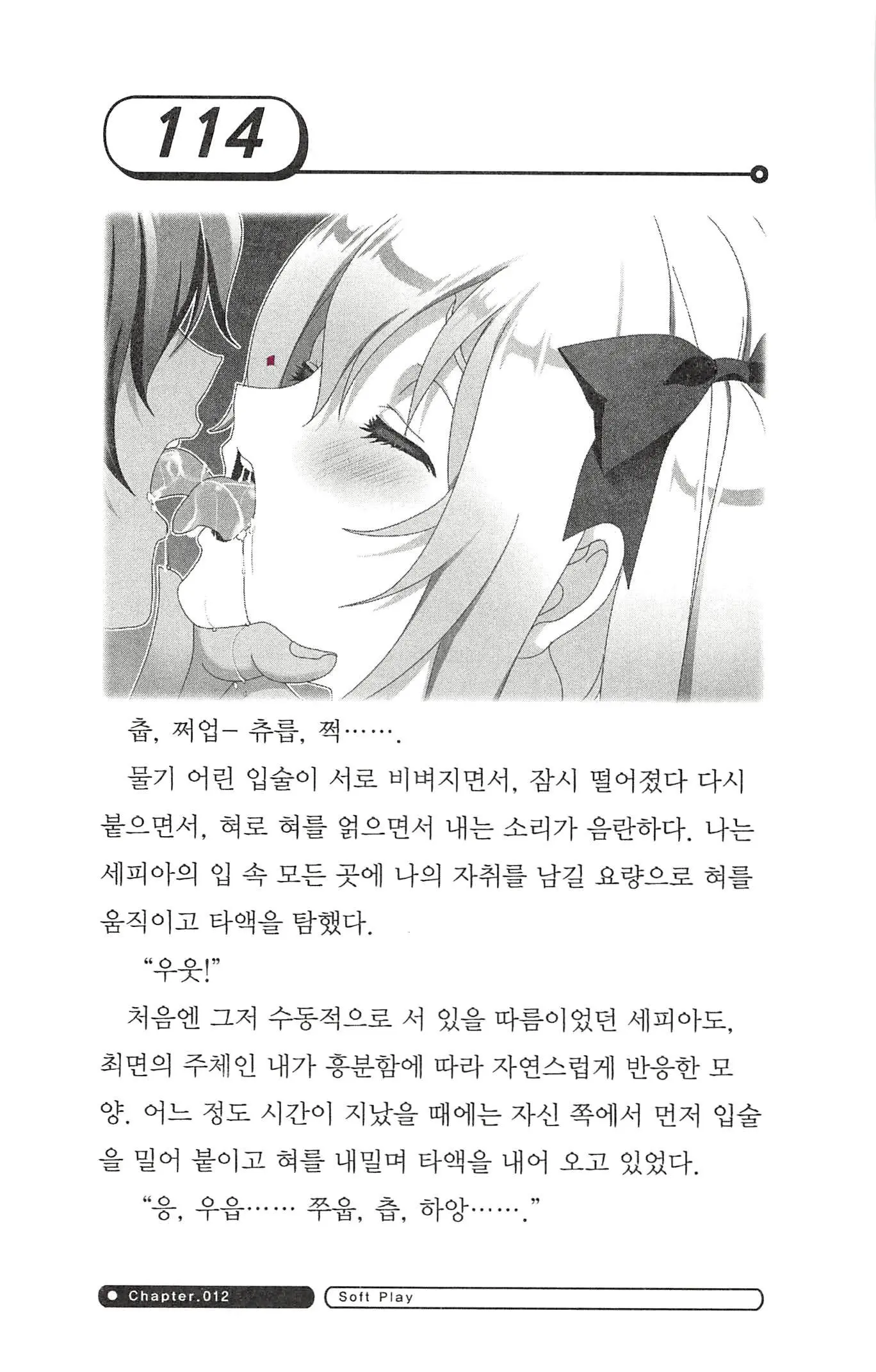 웹툰 이미지 117