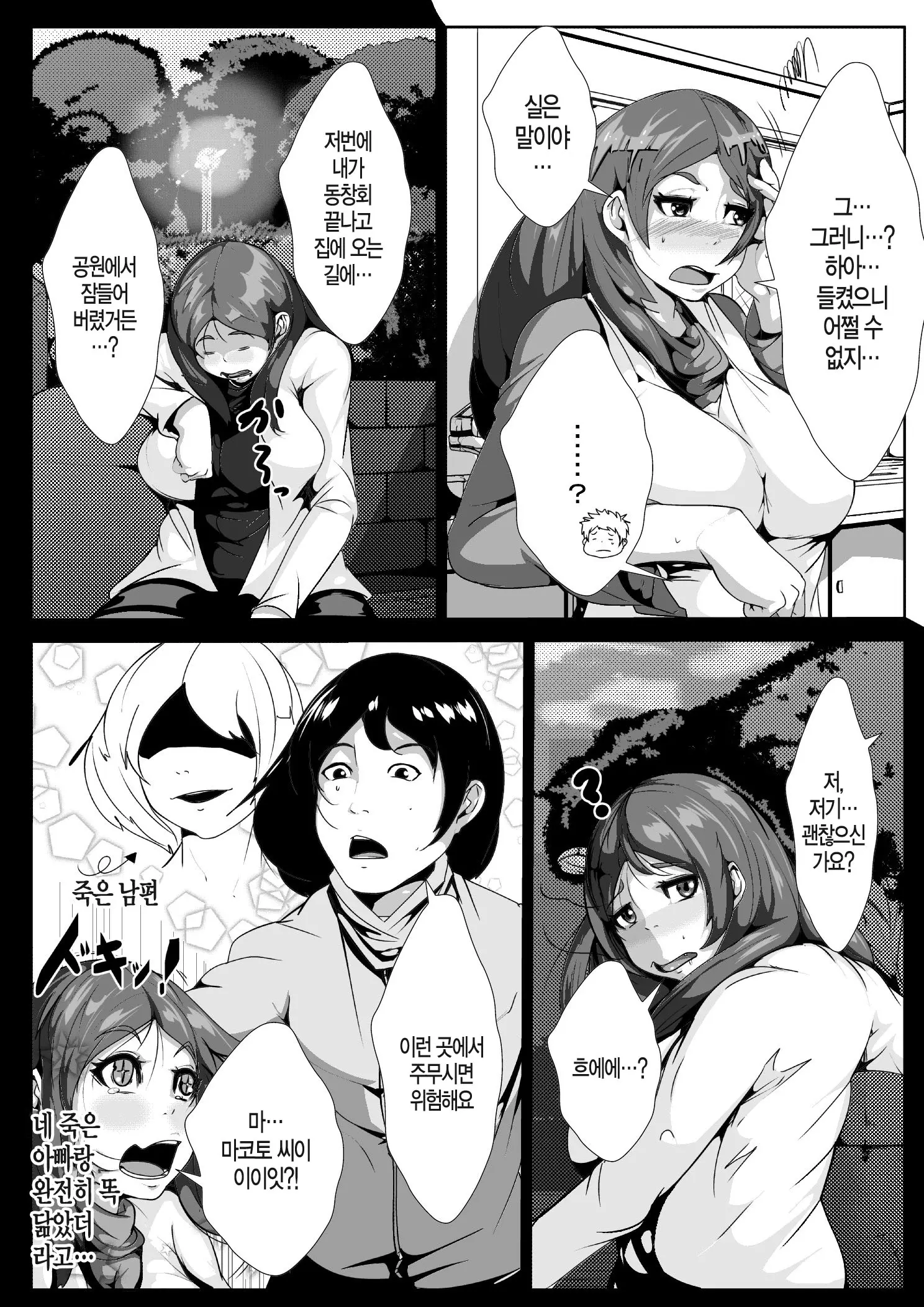웹툰 이미지 13