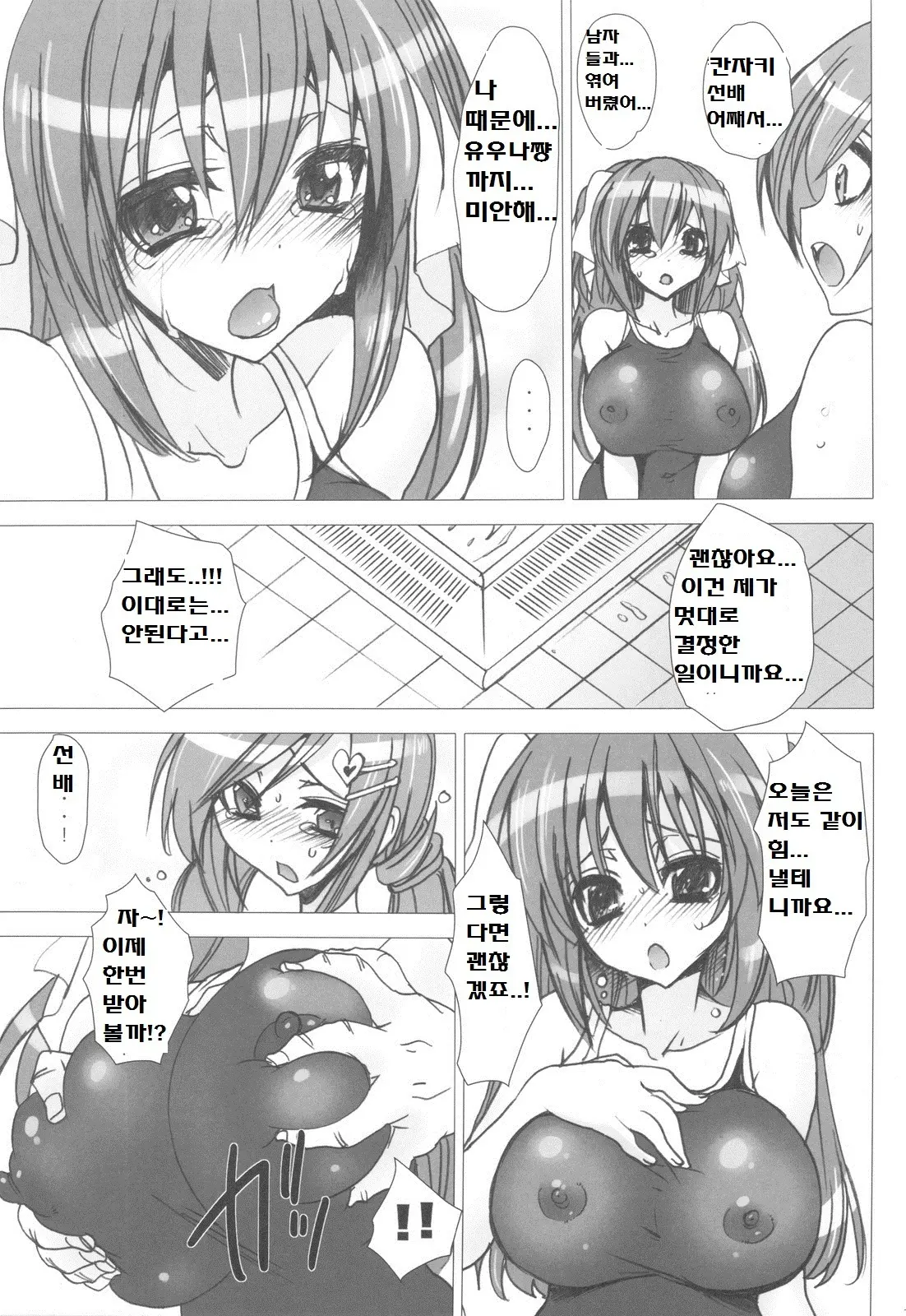 웹툰 이미지 16