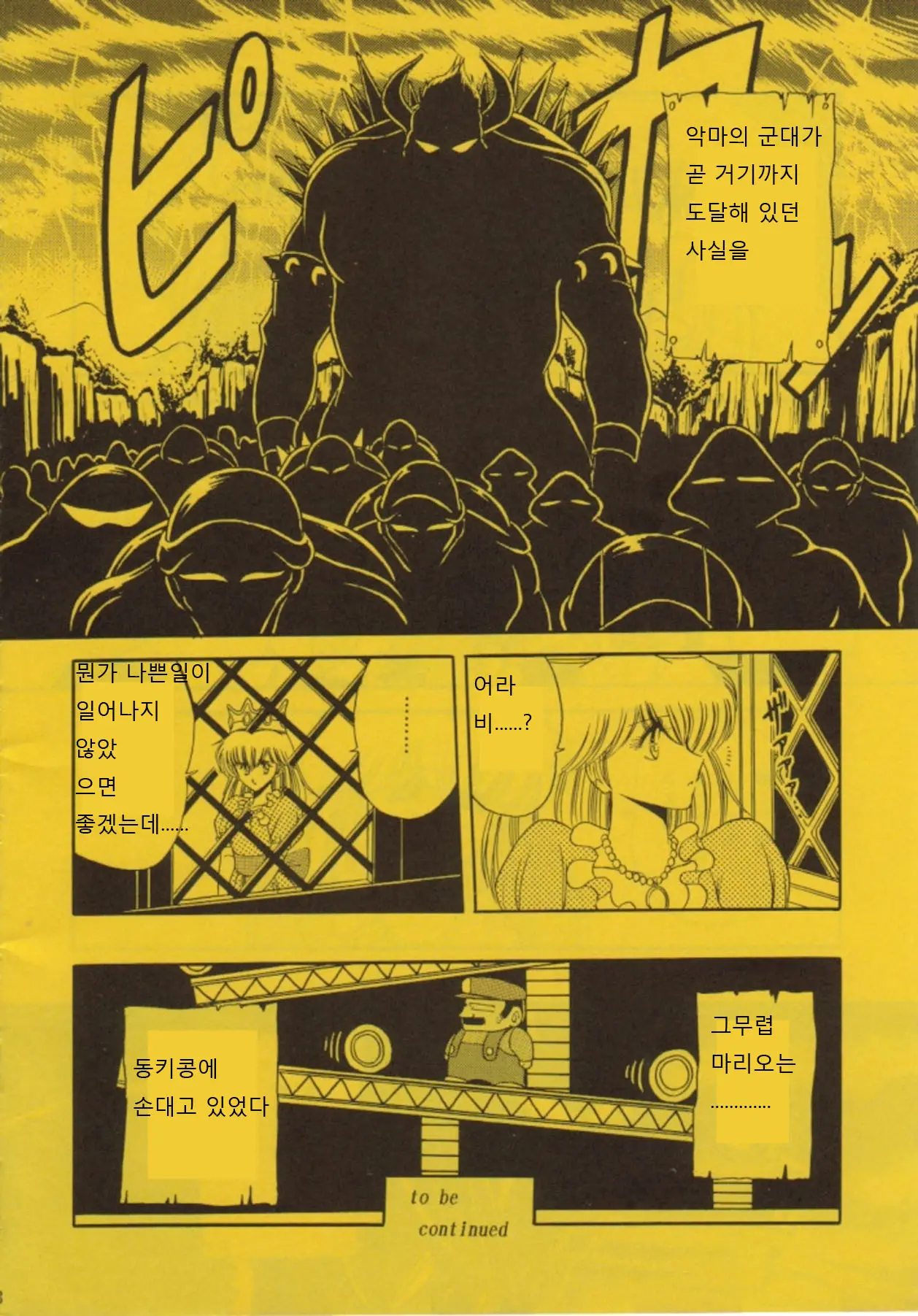 웹툰 이미지 4