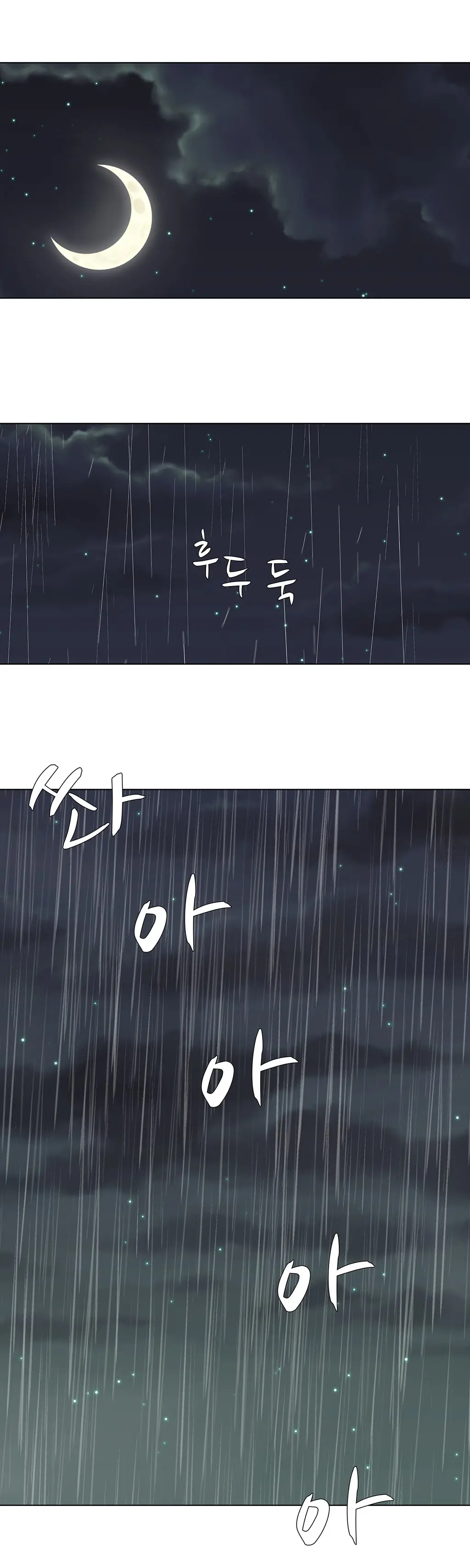 웹툰 이미지 424