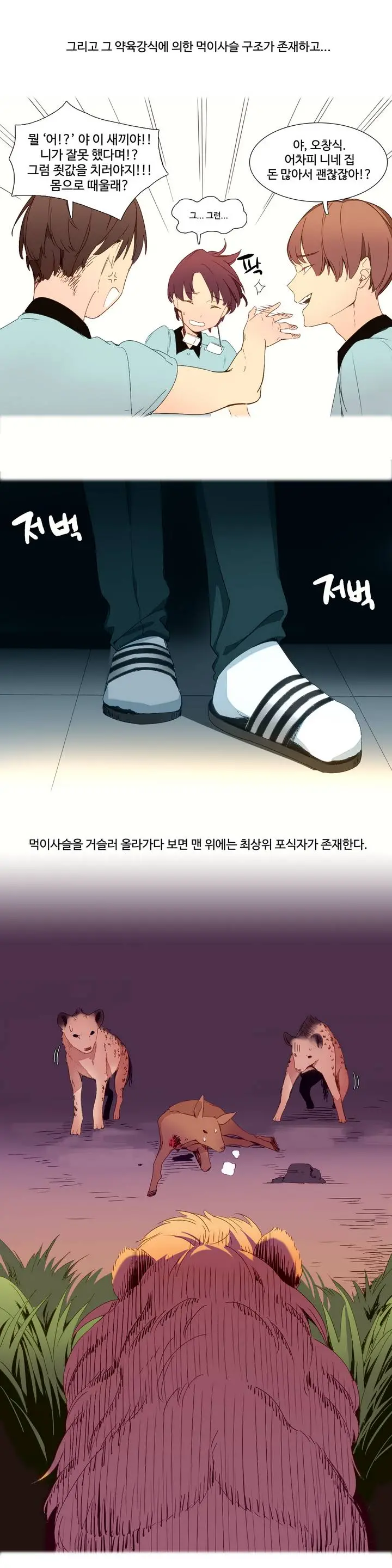 웹툰 이미지 6