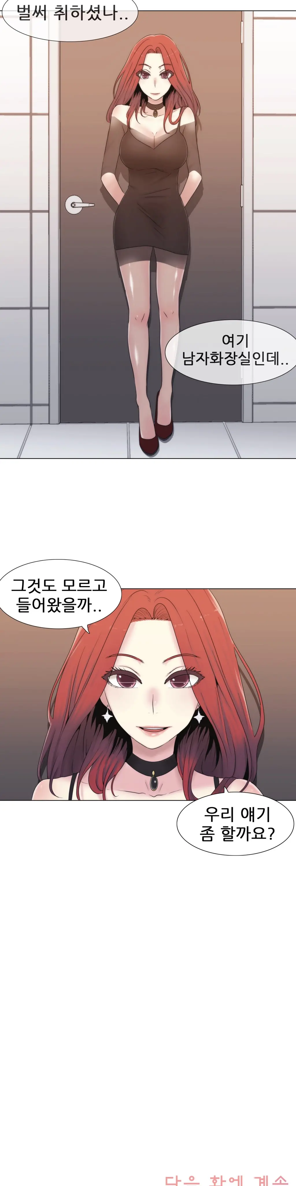 웹툰 이미지 353