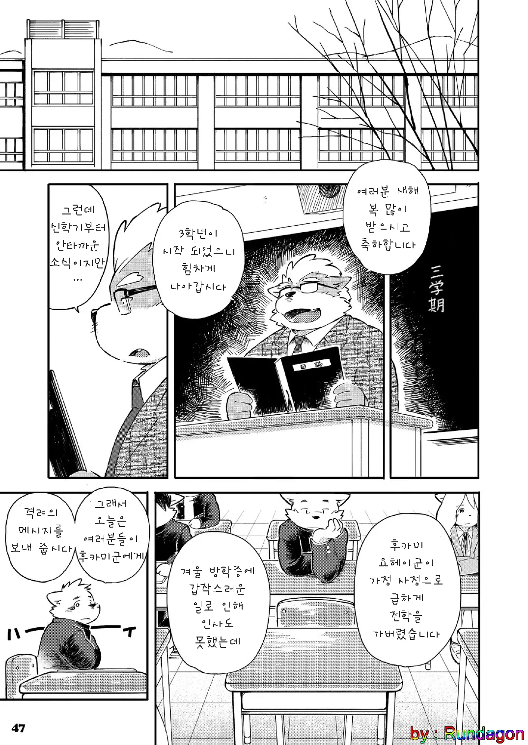 웹툰 이미지 44