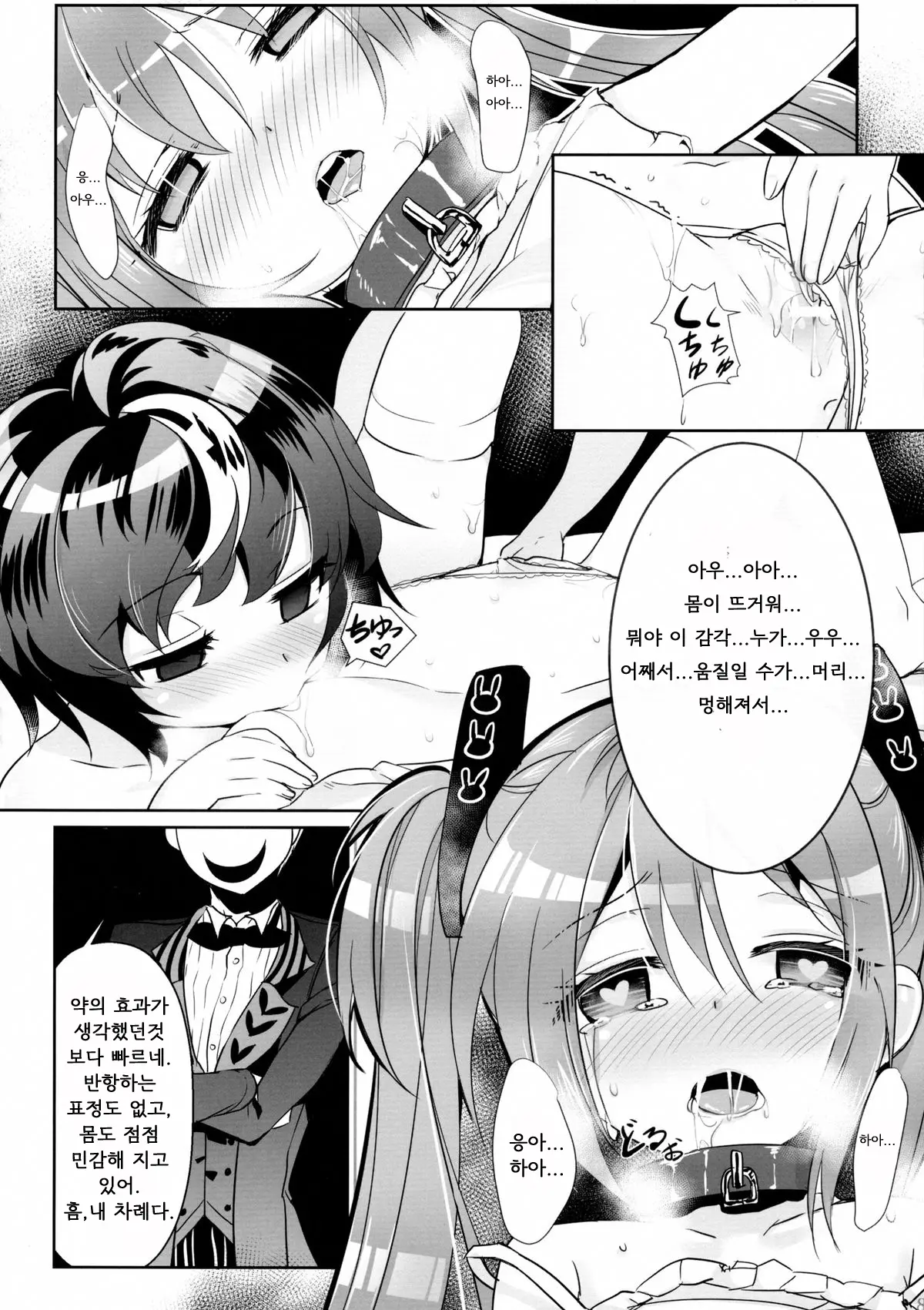 웹툰 이미지 9
