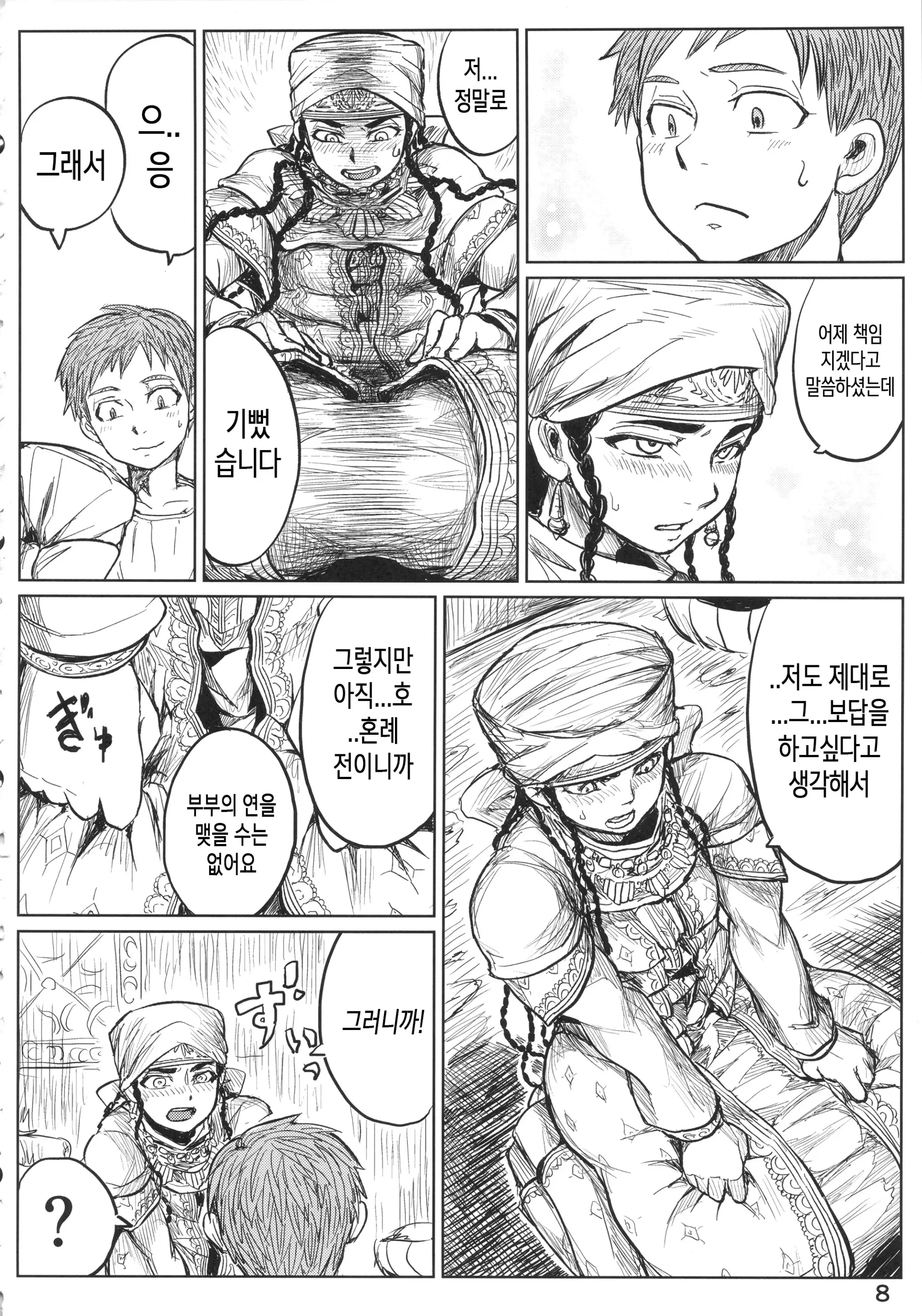웹툰 이미지 6