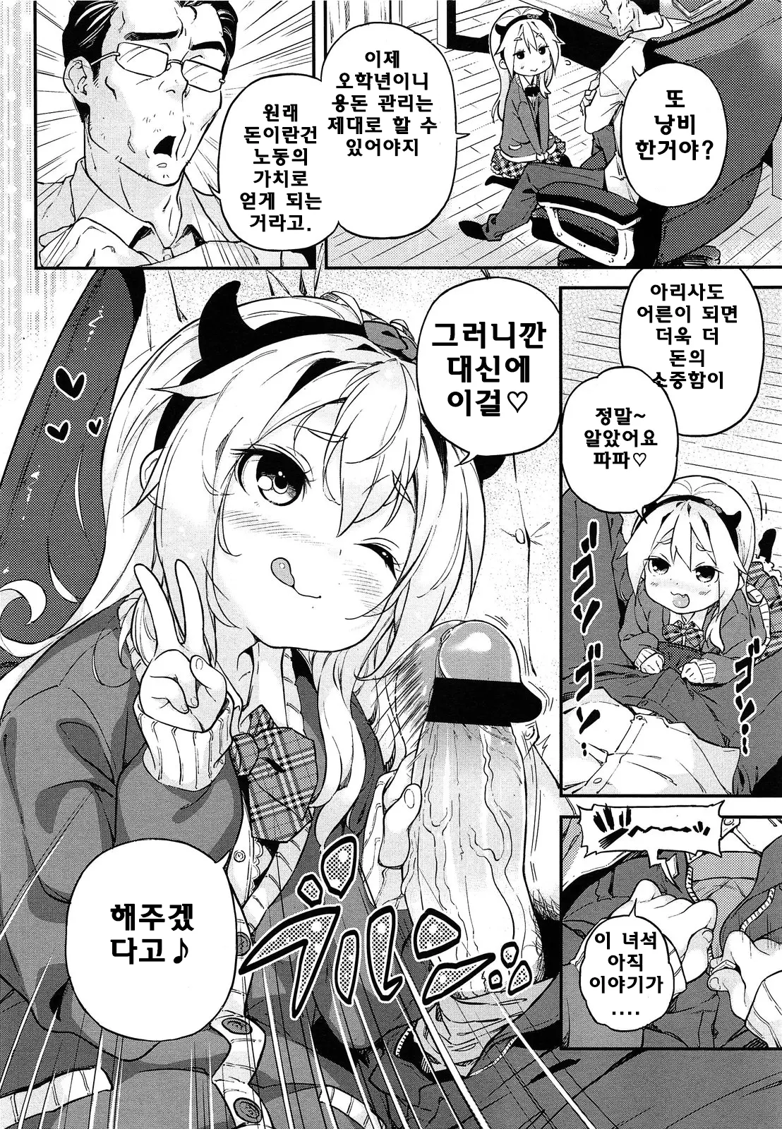 웹툰 이미지 196