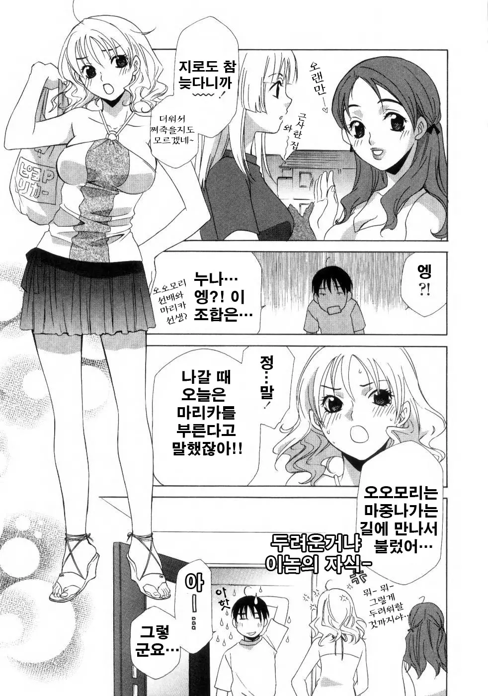 웹툰 이미지 181