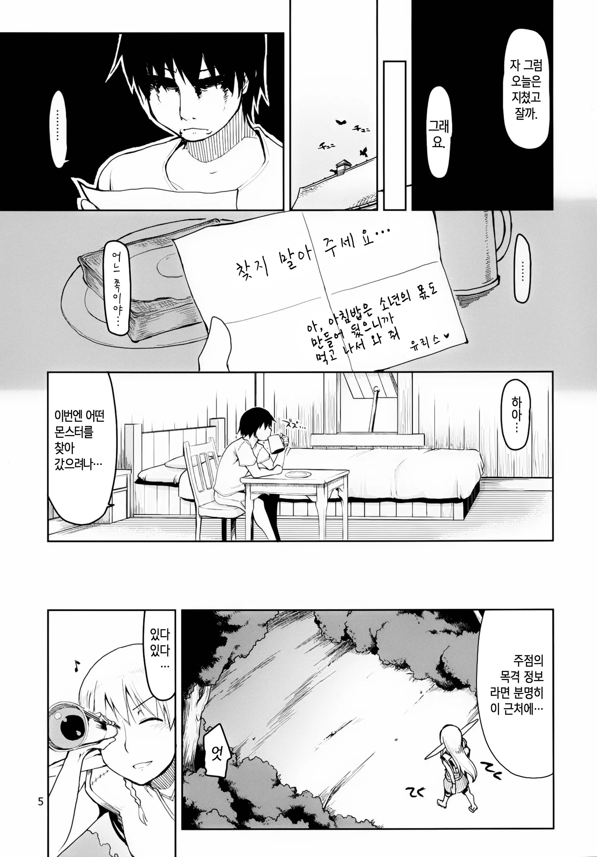 웹툰 이미지 7