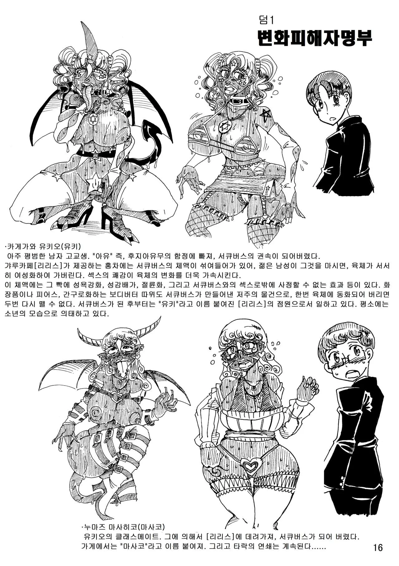 웹툰 이미지 14