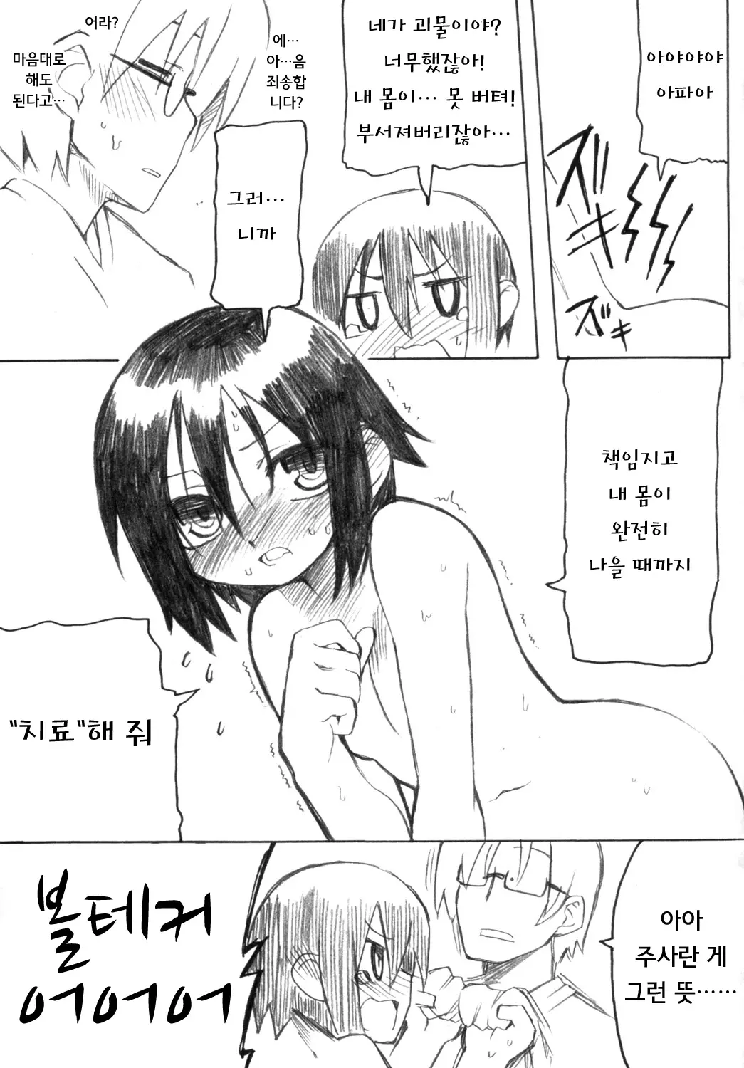 웹툰 이미지 28