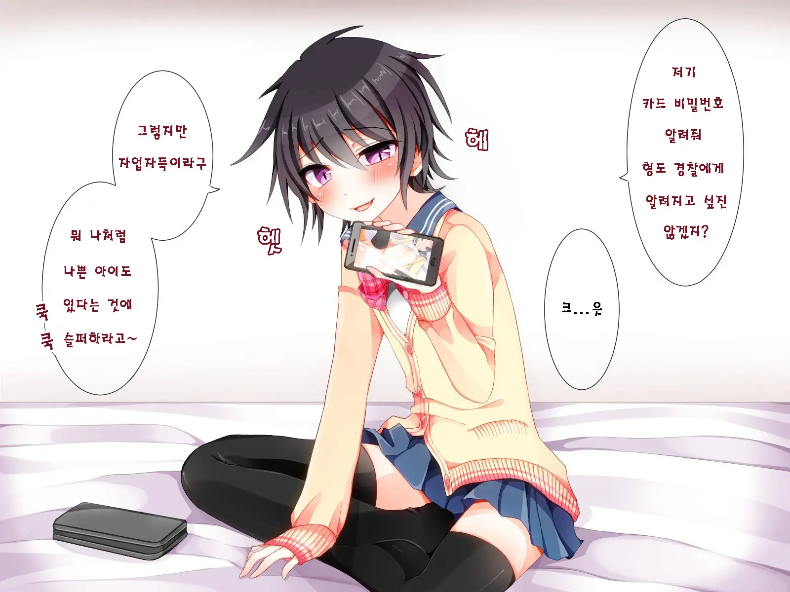 웹툰 이미지 23