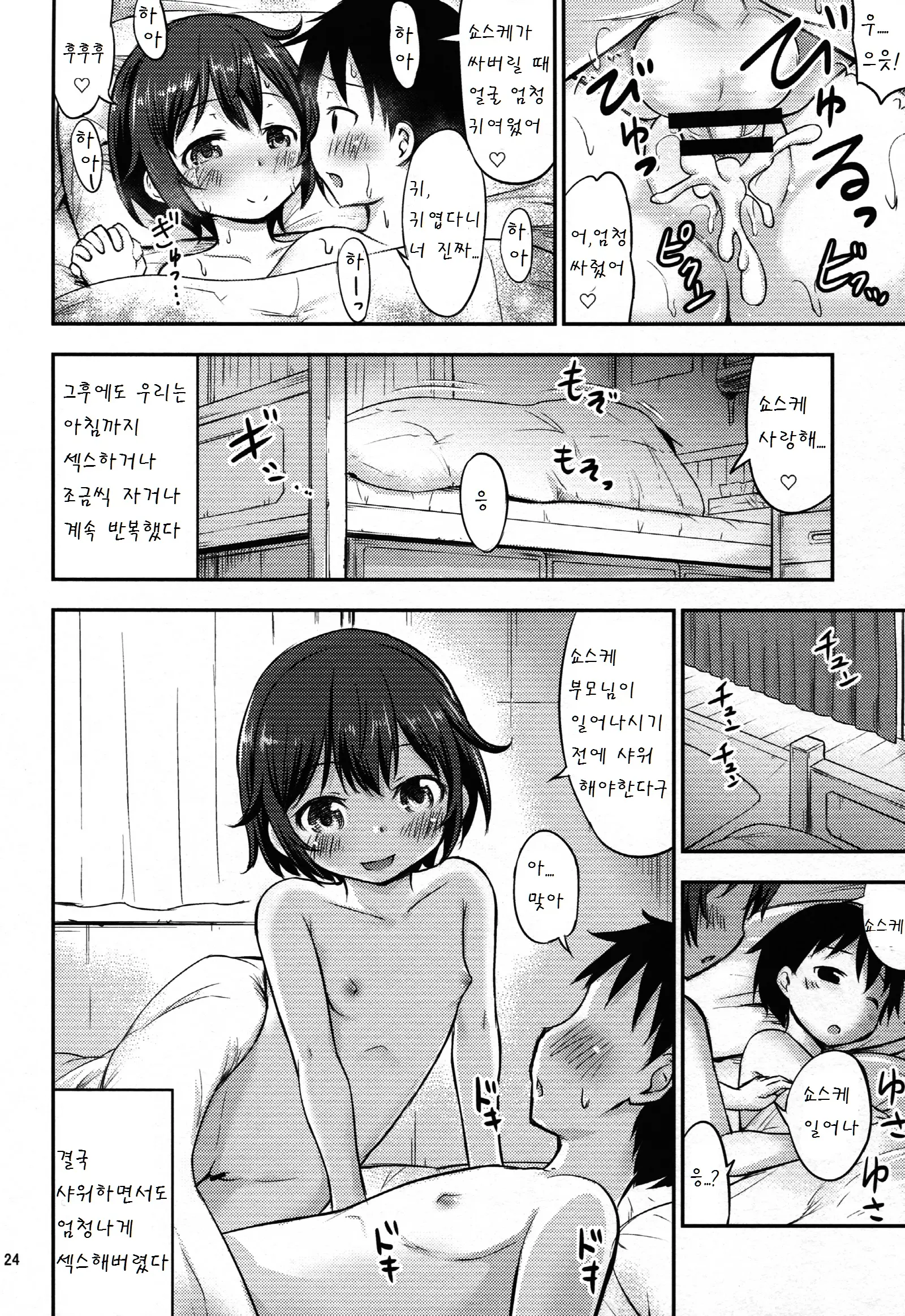 웹툰 이미지 23