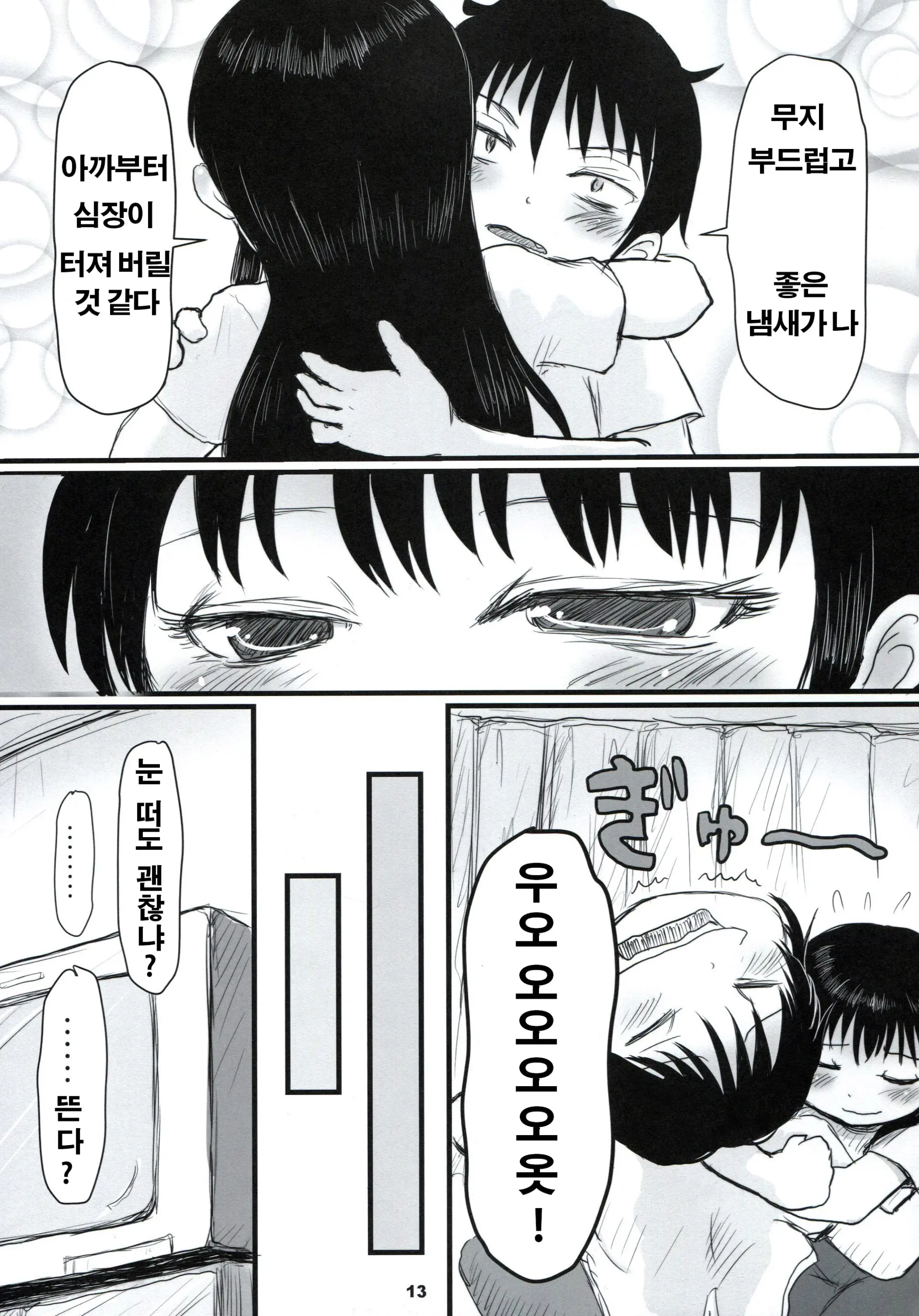 웹툰 이미지 11
