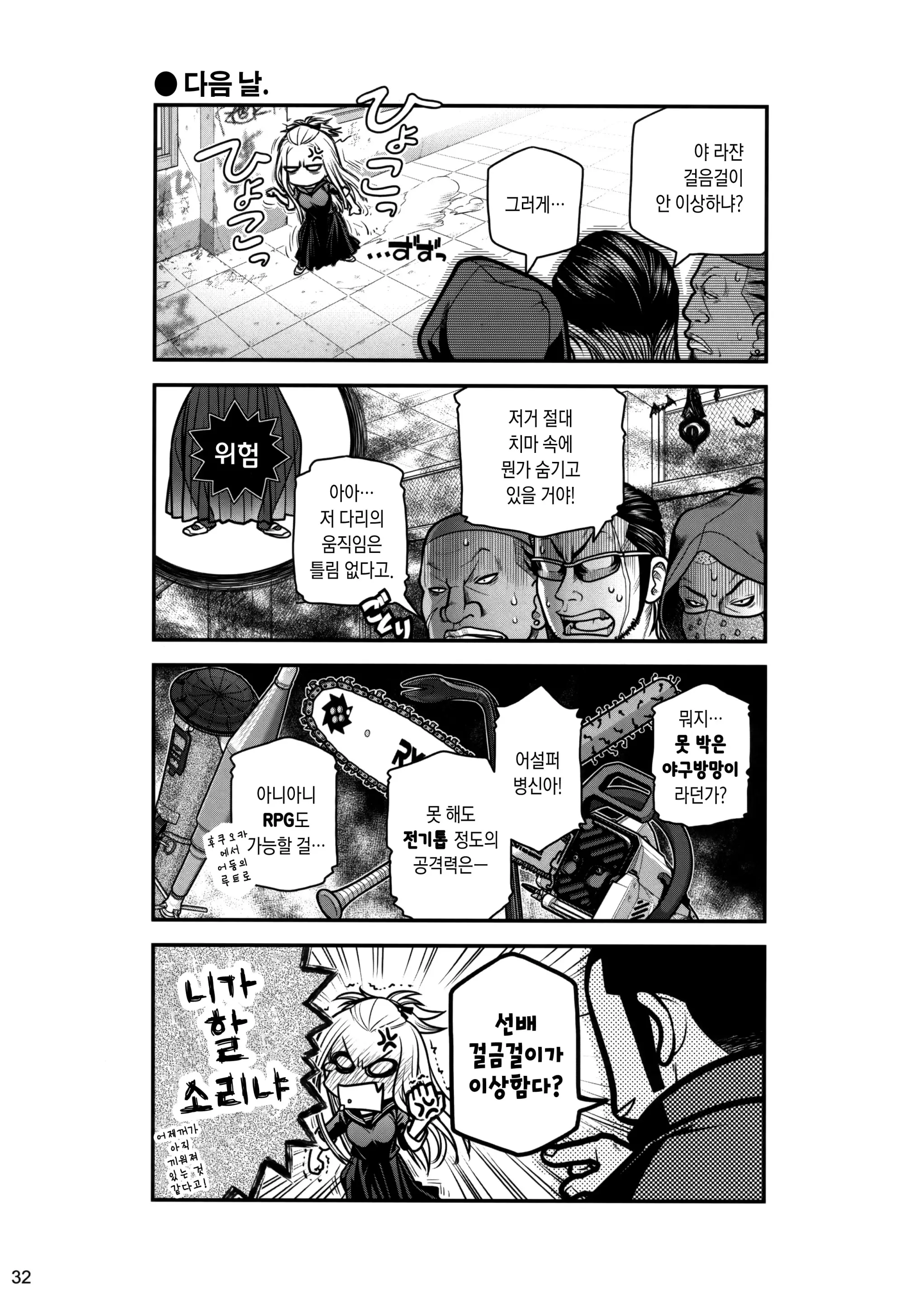 웹툰 이미지 31
