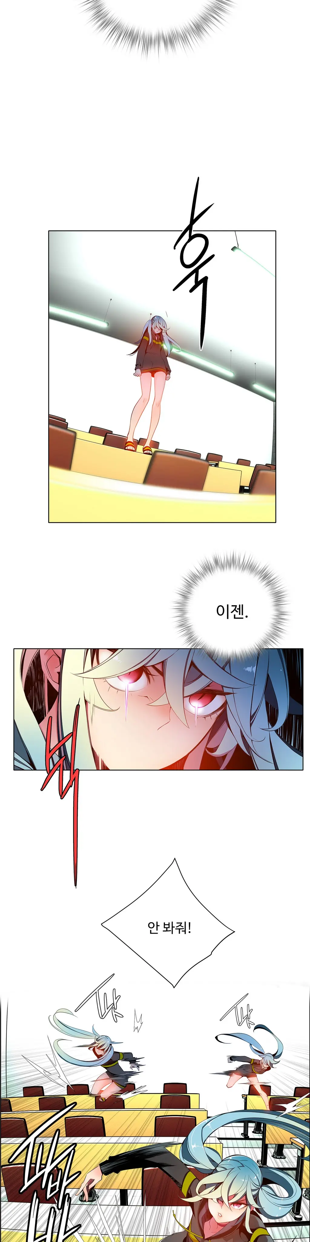 웹툰 이미지 246