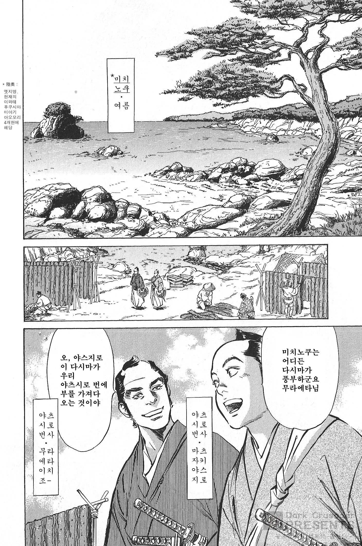 웹툰 이미지 164