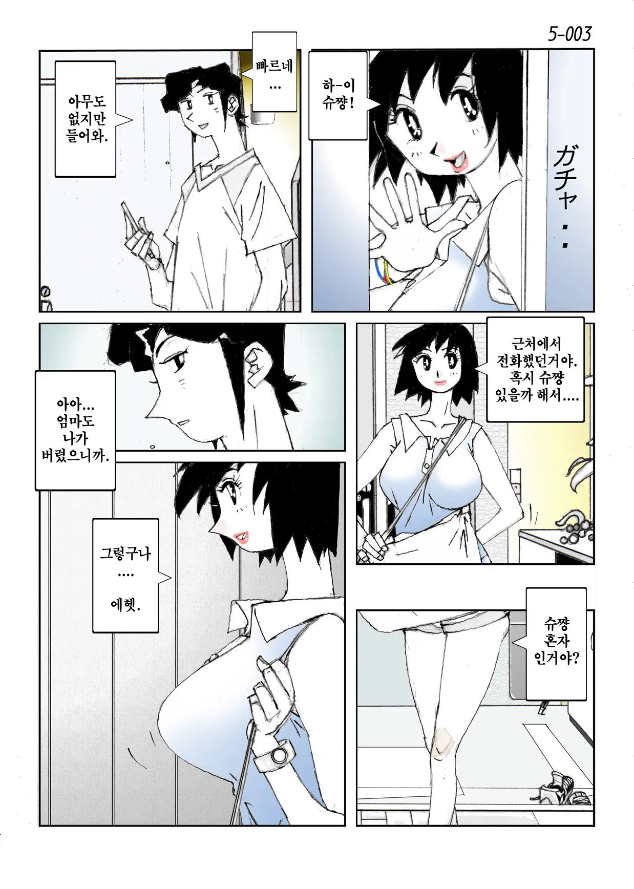 웹툰 이미지 4