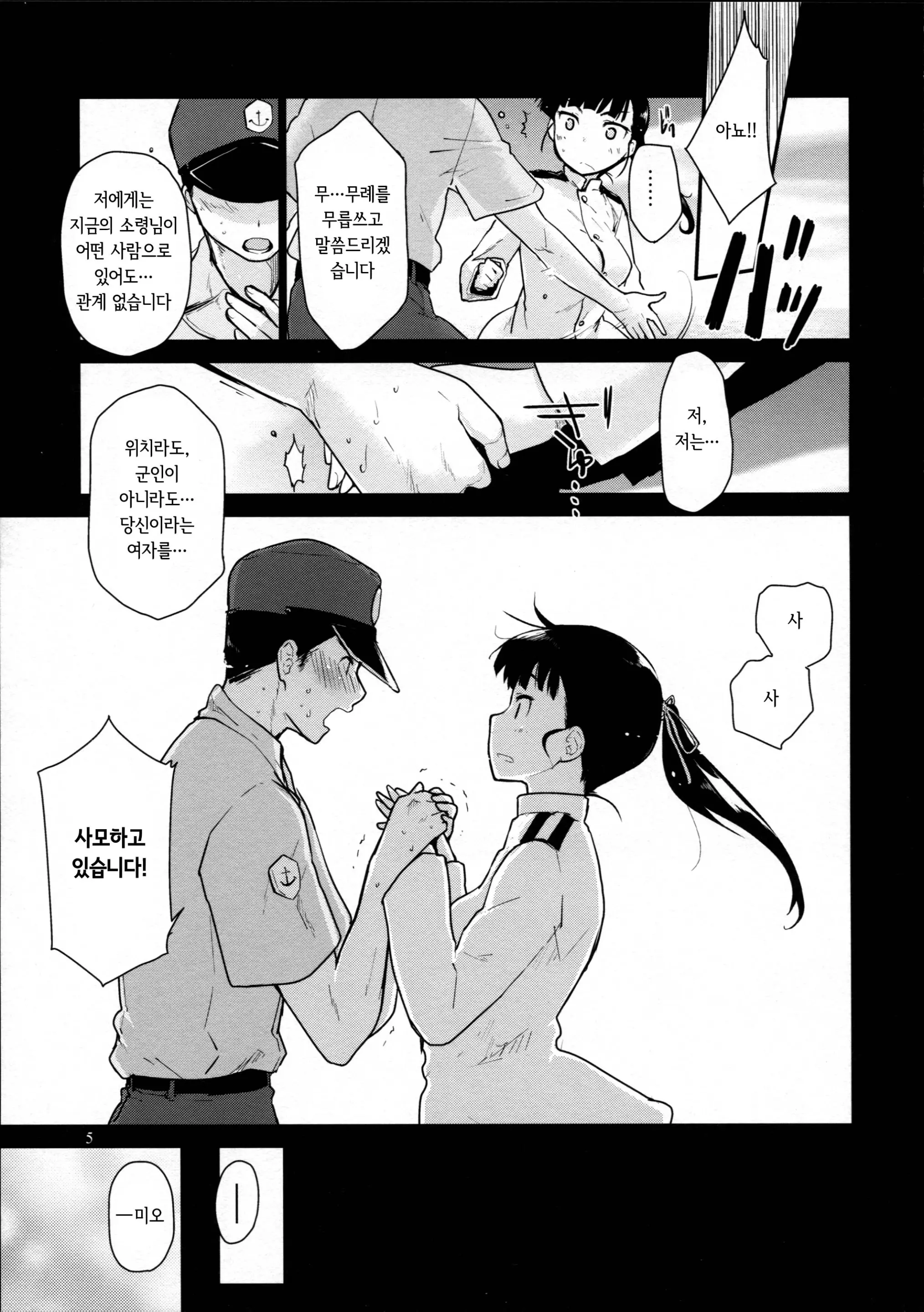 웹툰 이미지 4