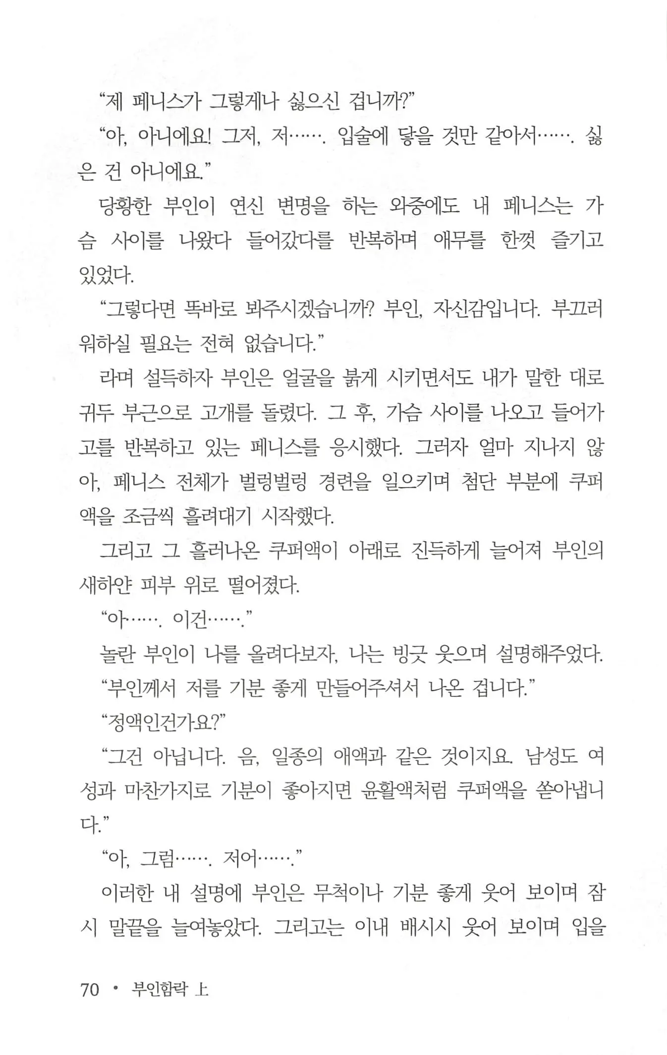 웹툰 이미지 71