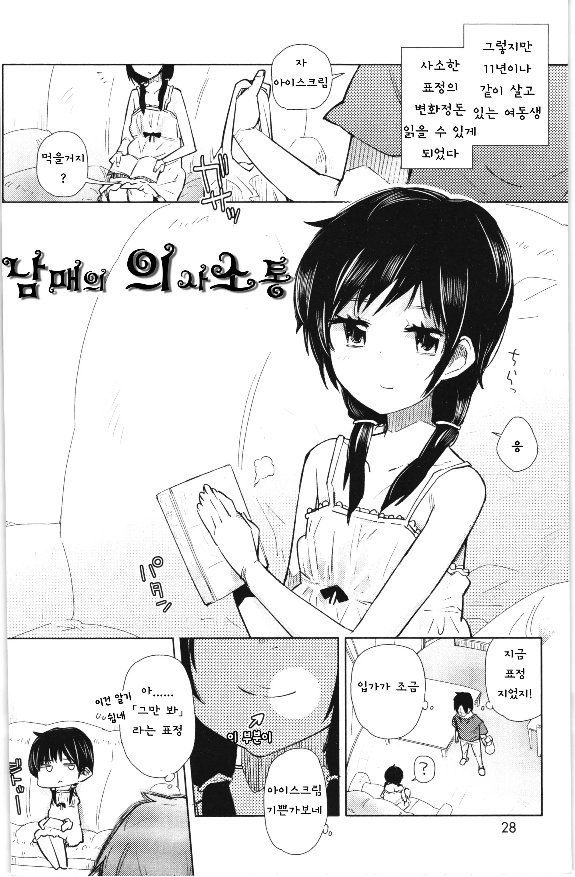 웹툰 이미지 26