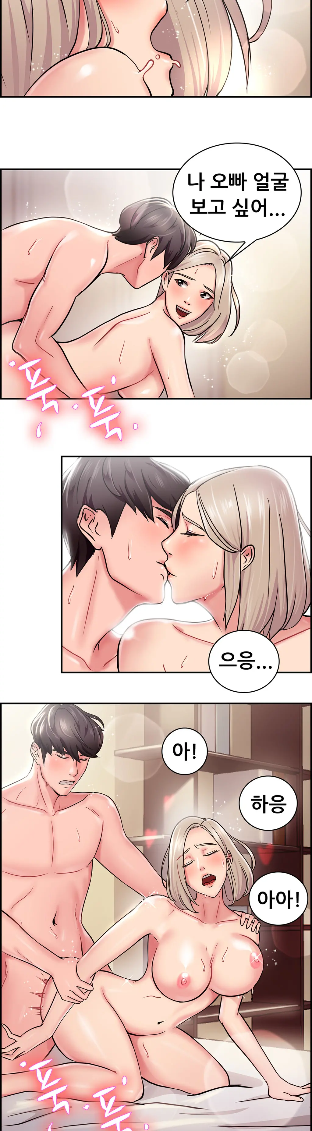 웹툰 이미지 383