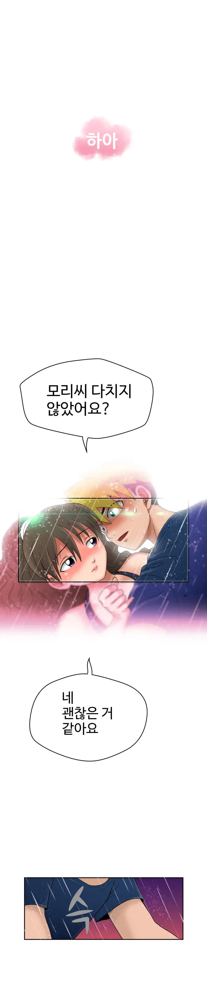 웹툰 이미지 124