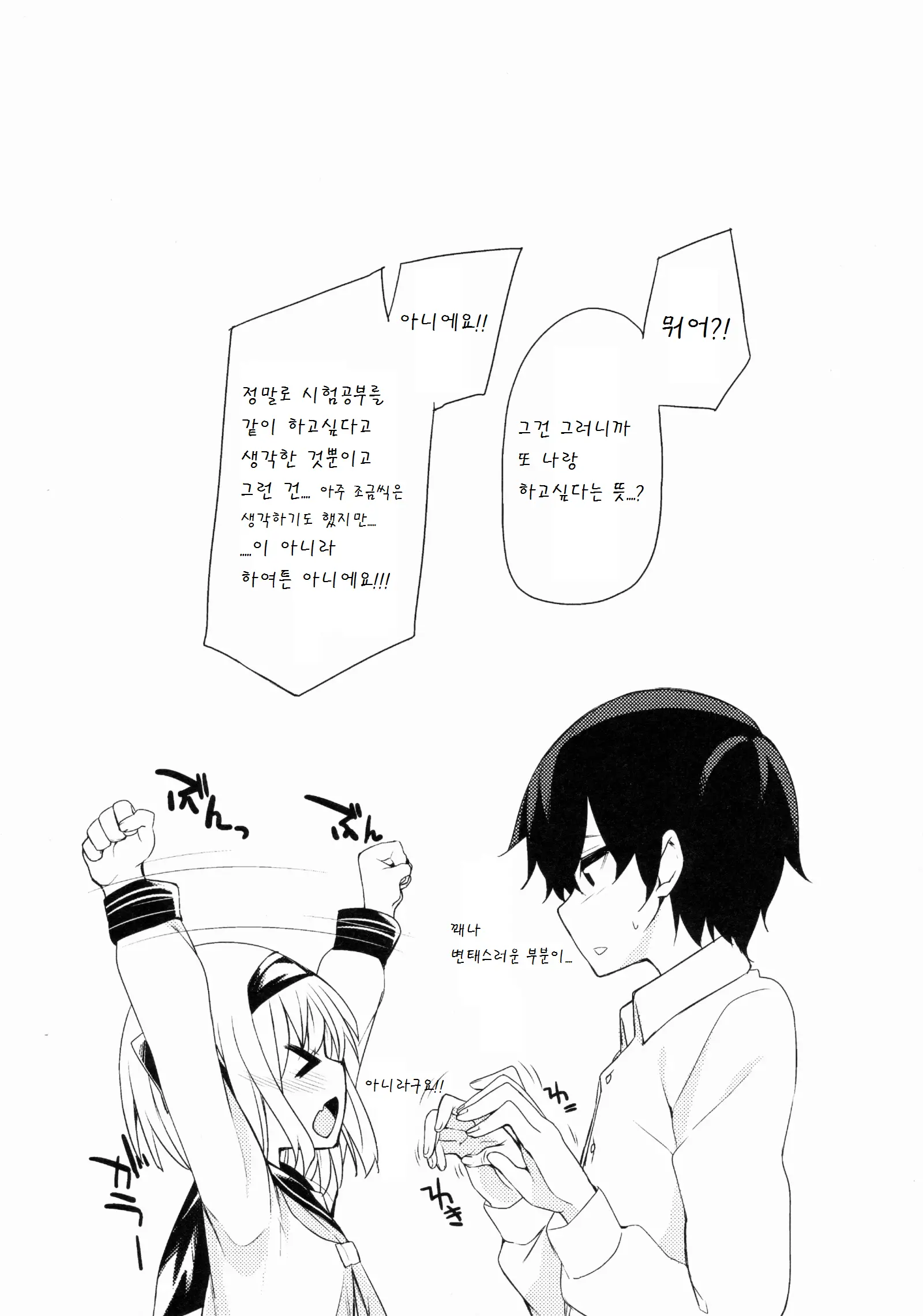 웹툰 이미지 23