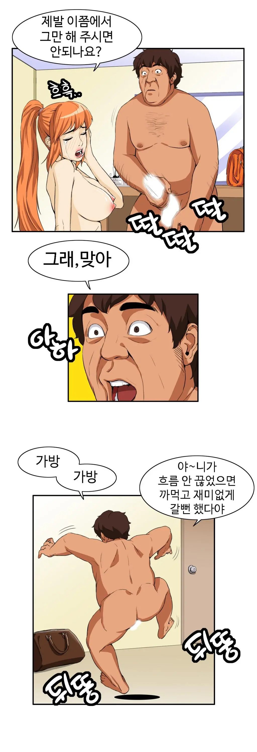 웹툰 이미지 248