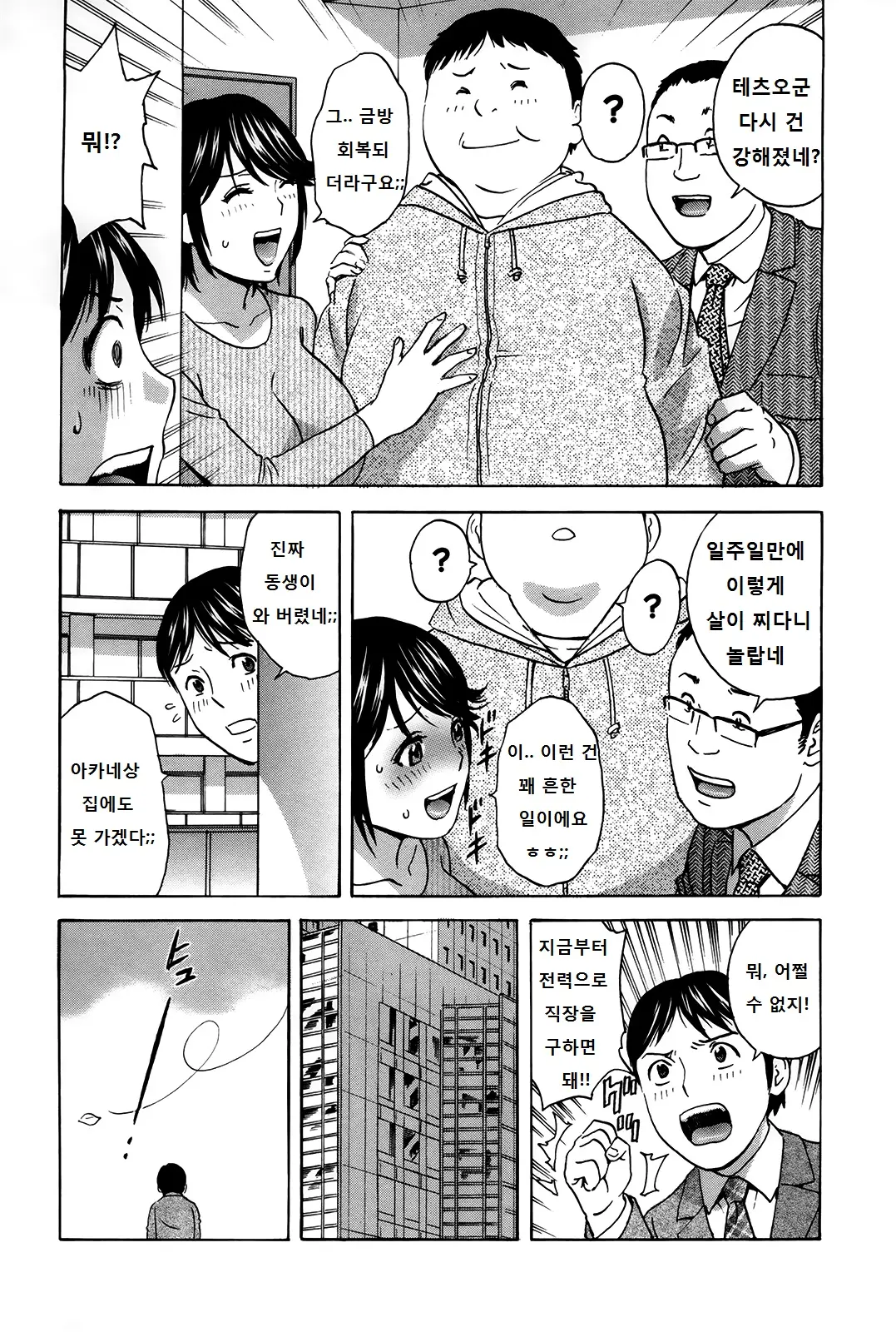 웹툰 이미지 131